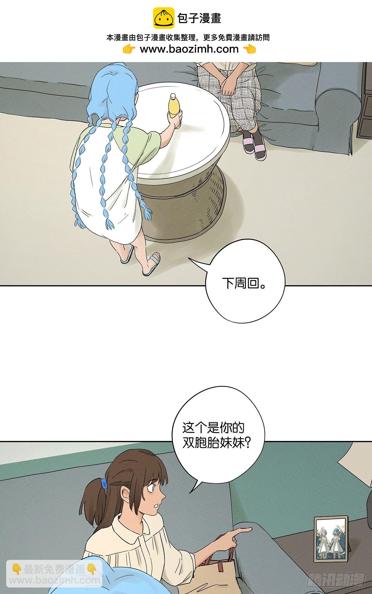 第二十三回：家访
