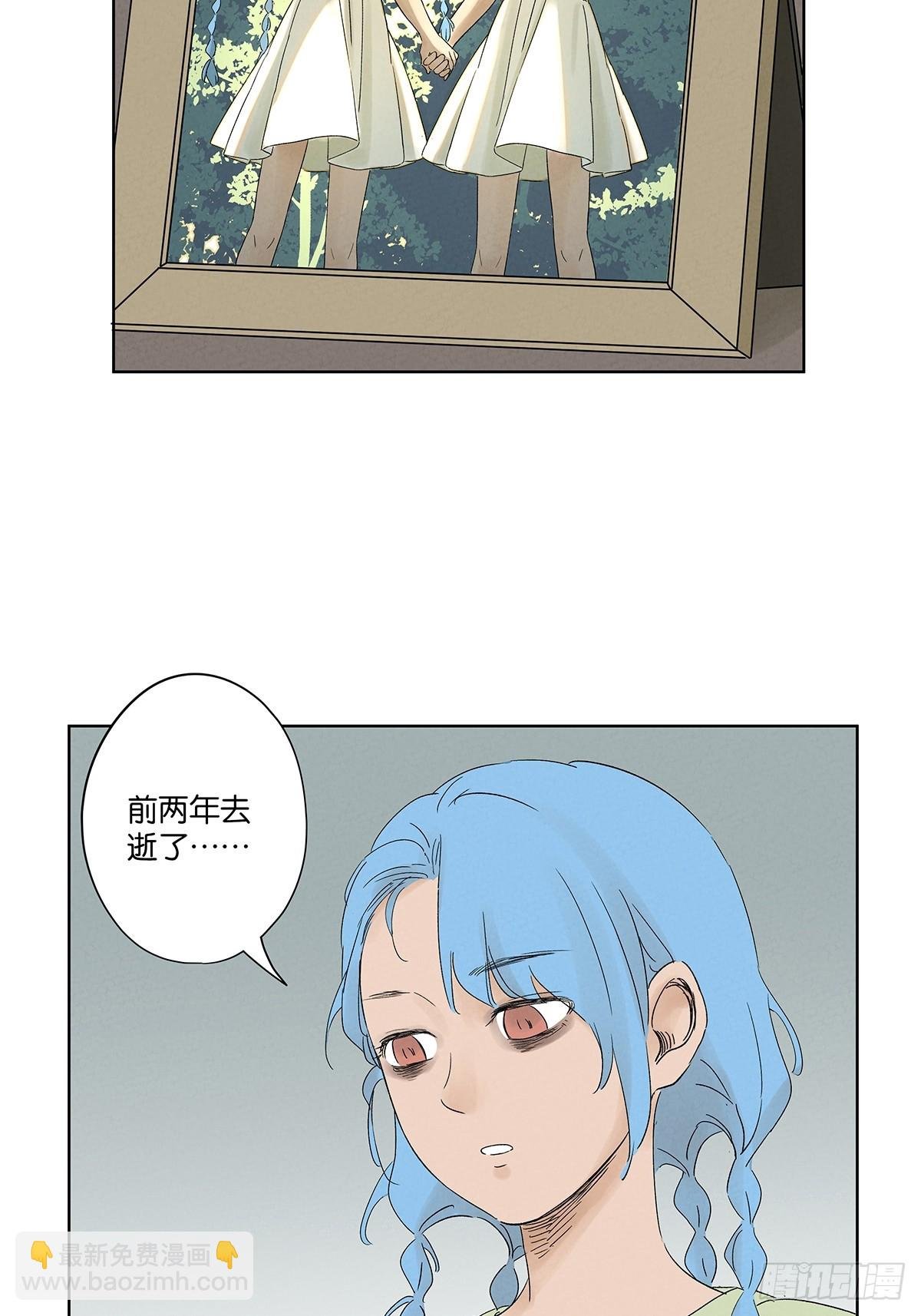 第二十三回：家访