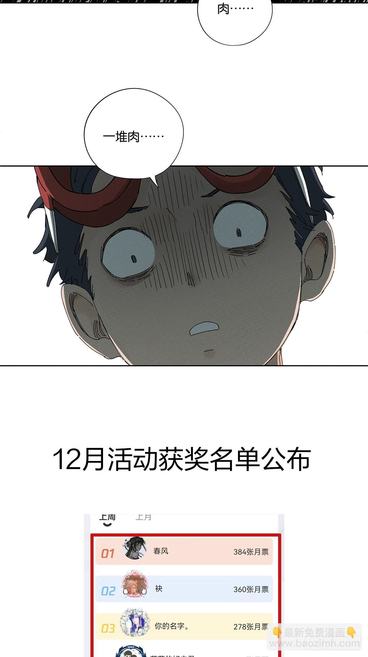 第二十三回：家访