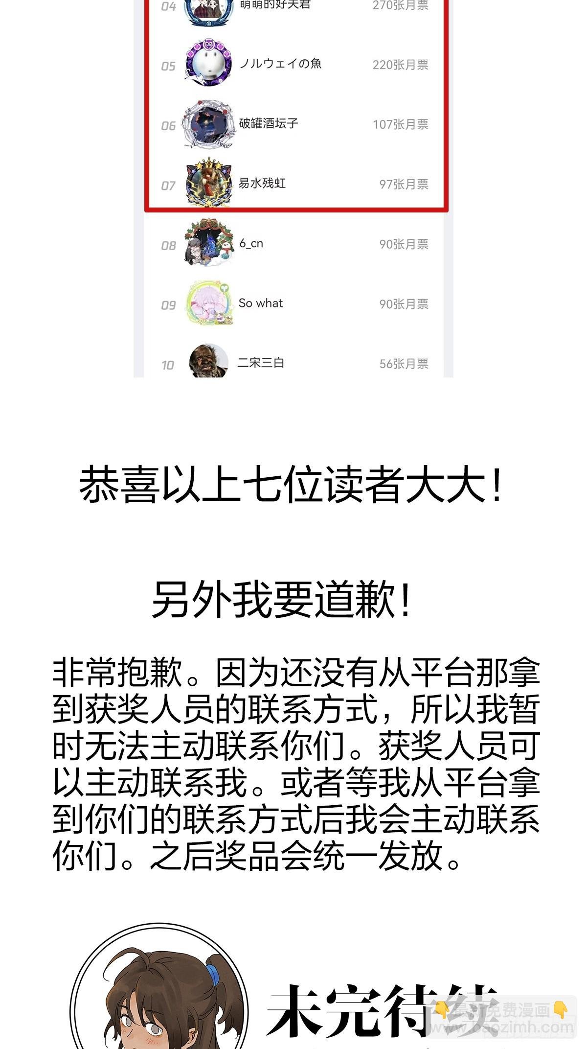 第二十三回：家访