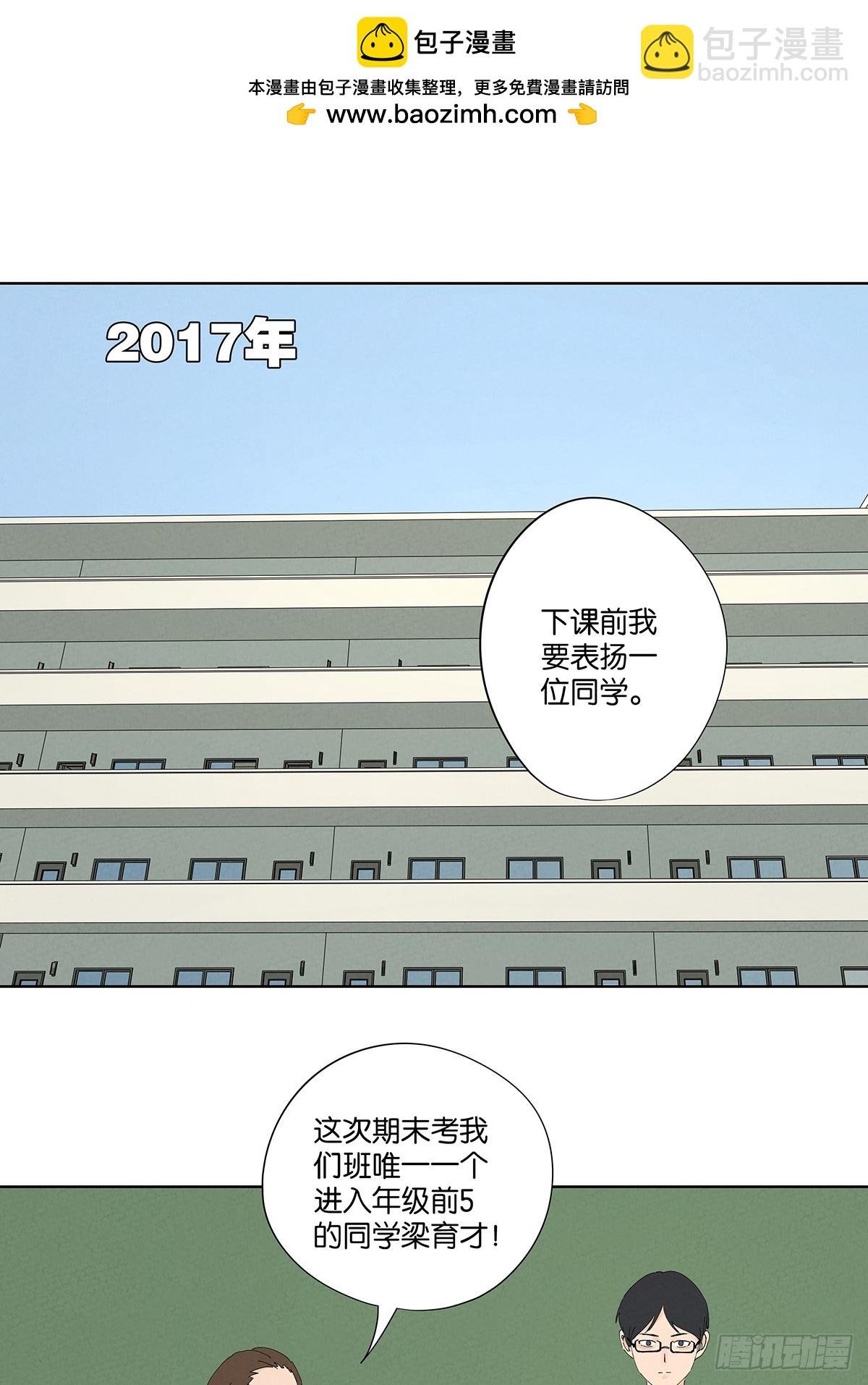 第二十五回：最勇敢的人