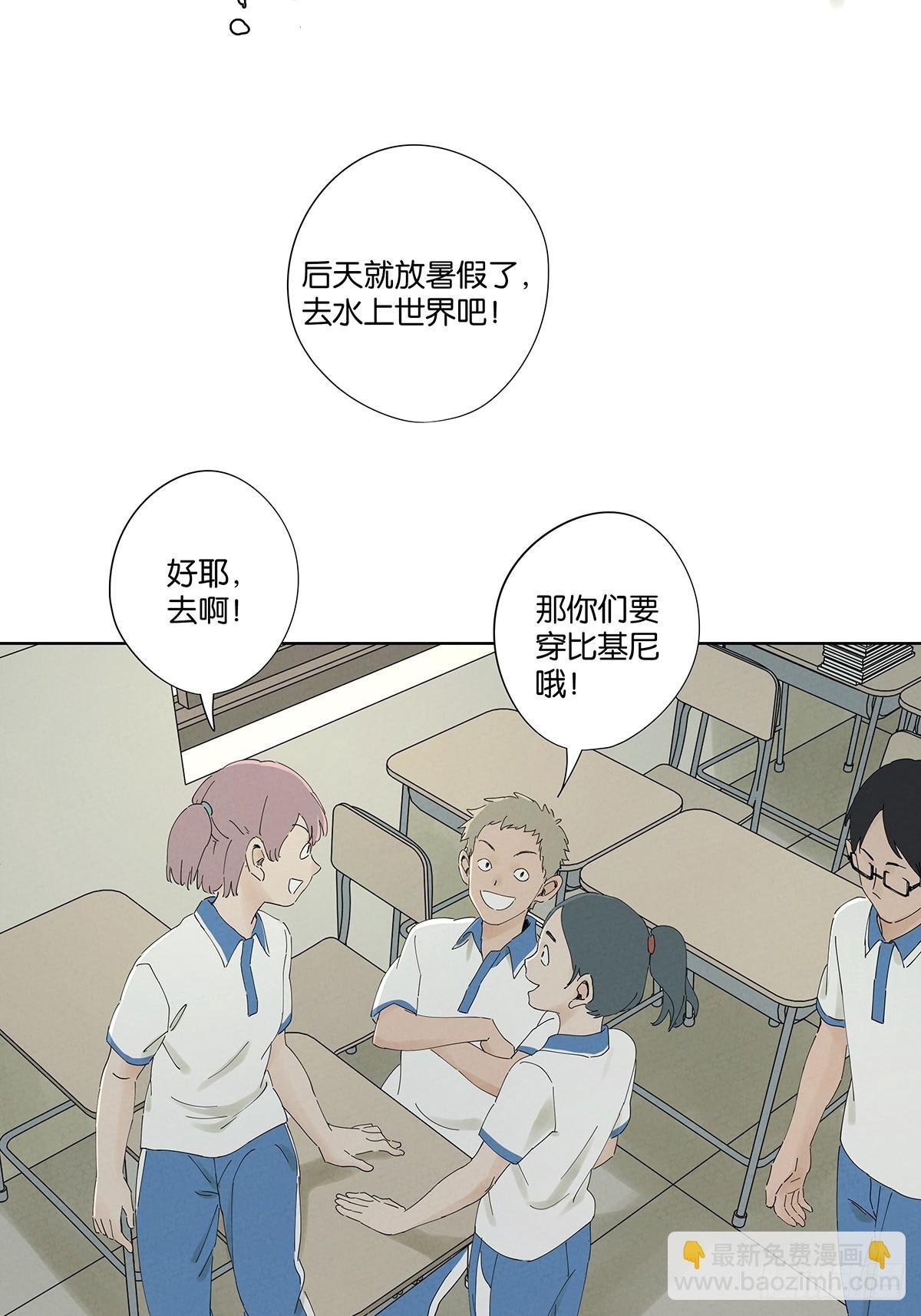 第二十五回：最勇敢的人