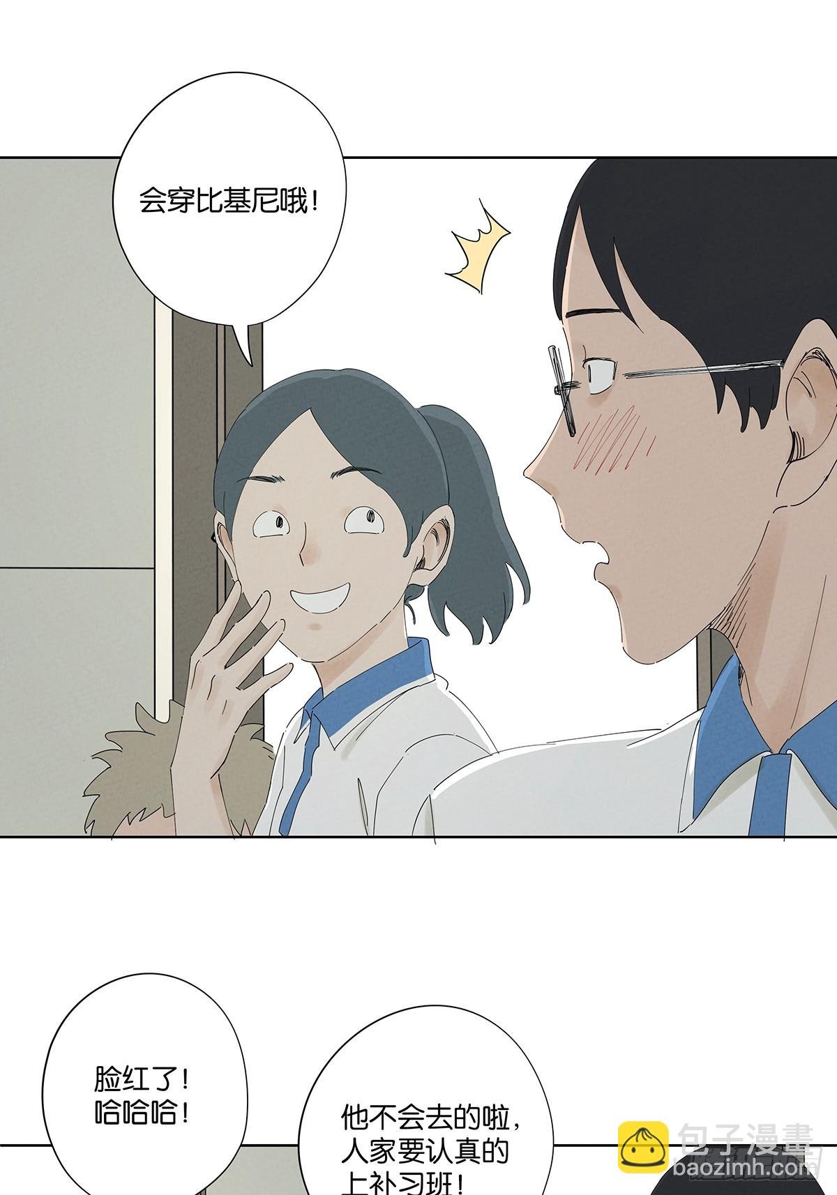 第二十五回：最勇敢的人