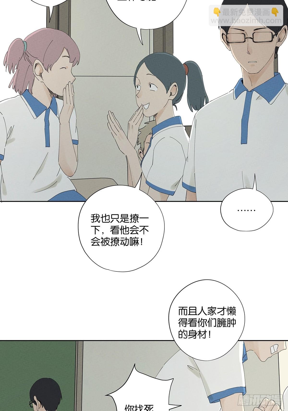 第二十五回：最勇敢的人
