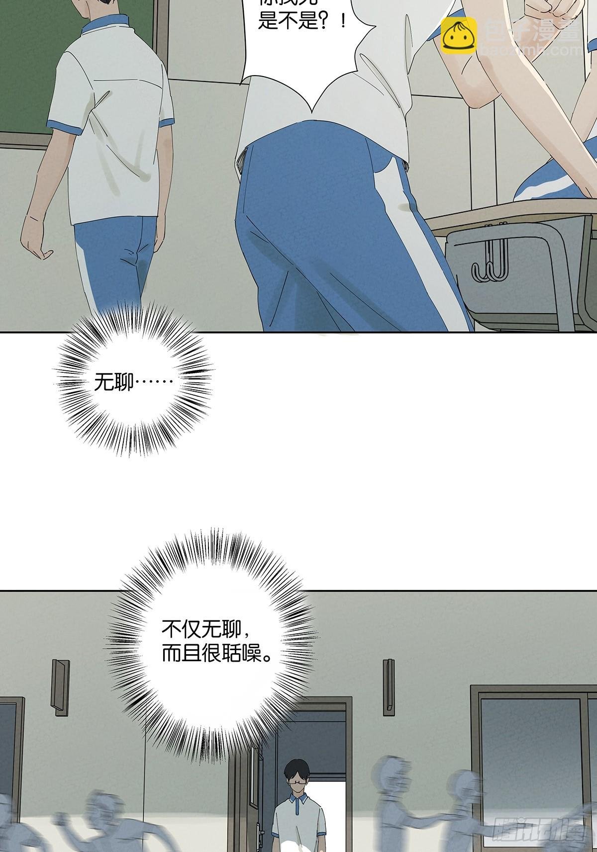 第二十五回：最勇敢的人