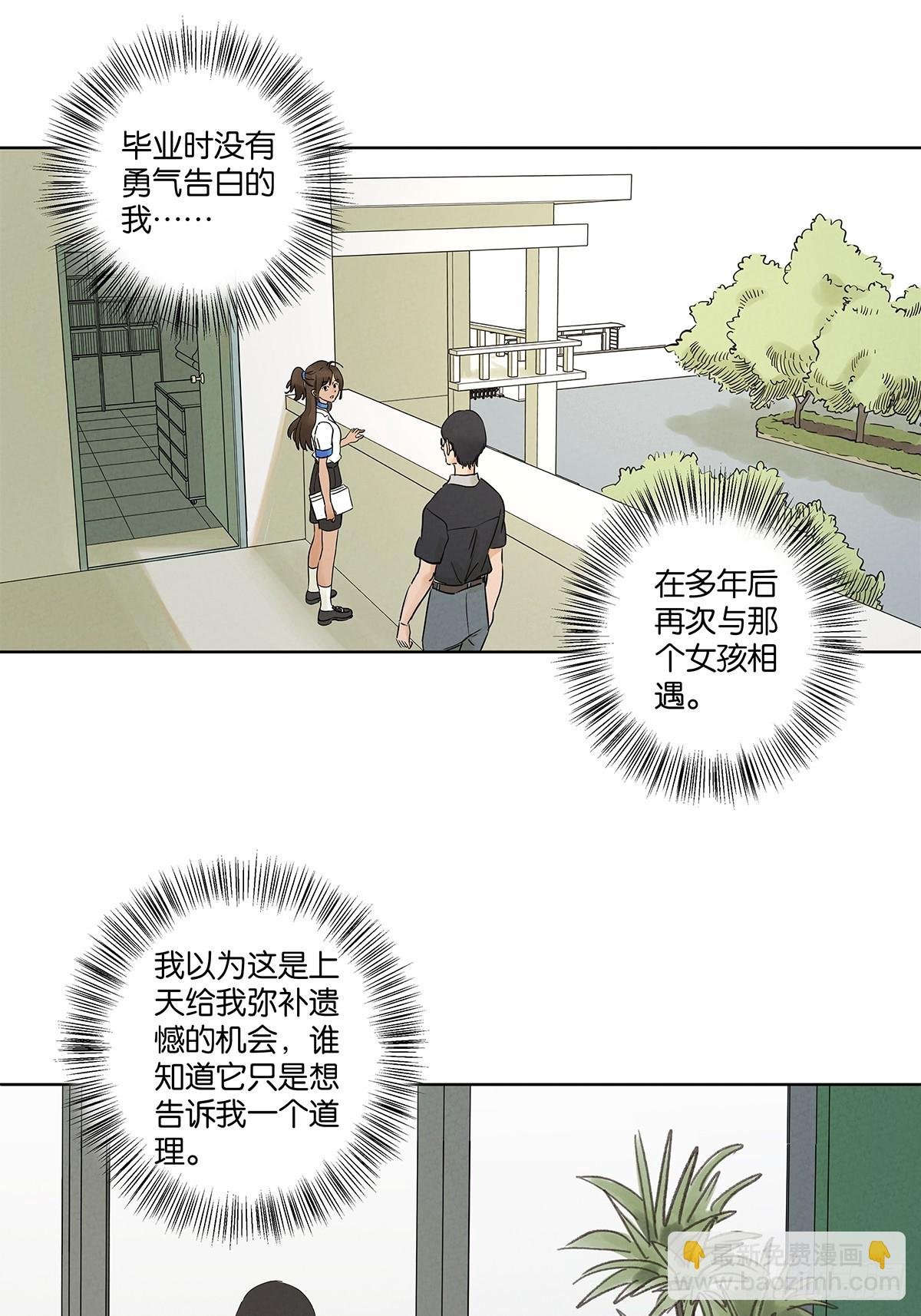 第二十五回：最勇敢的人
