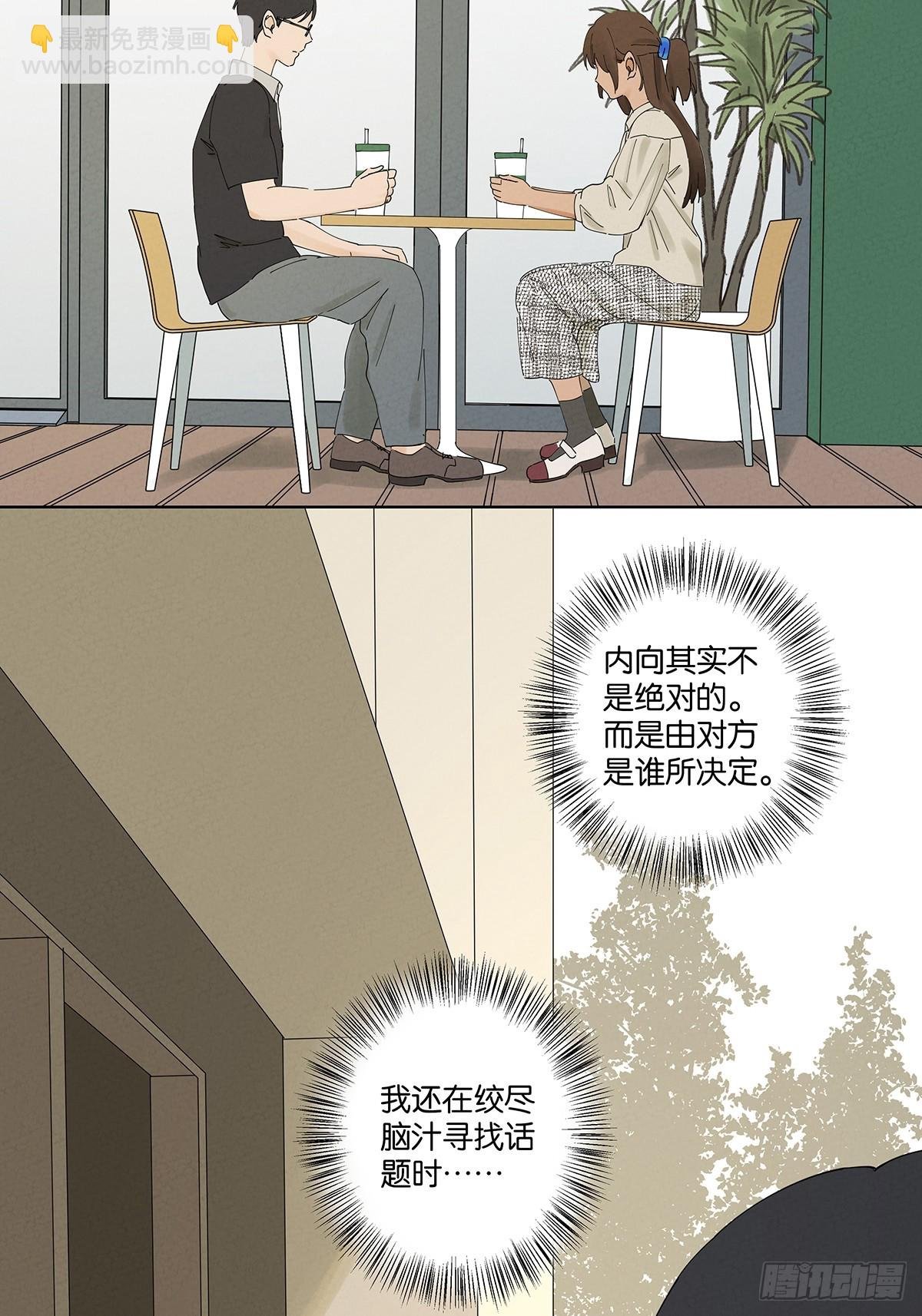第二十五回：最勇敢的人