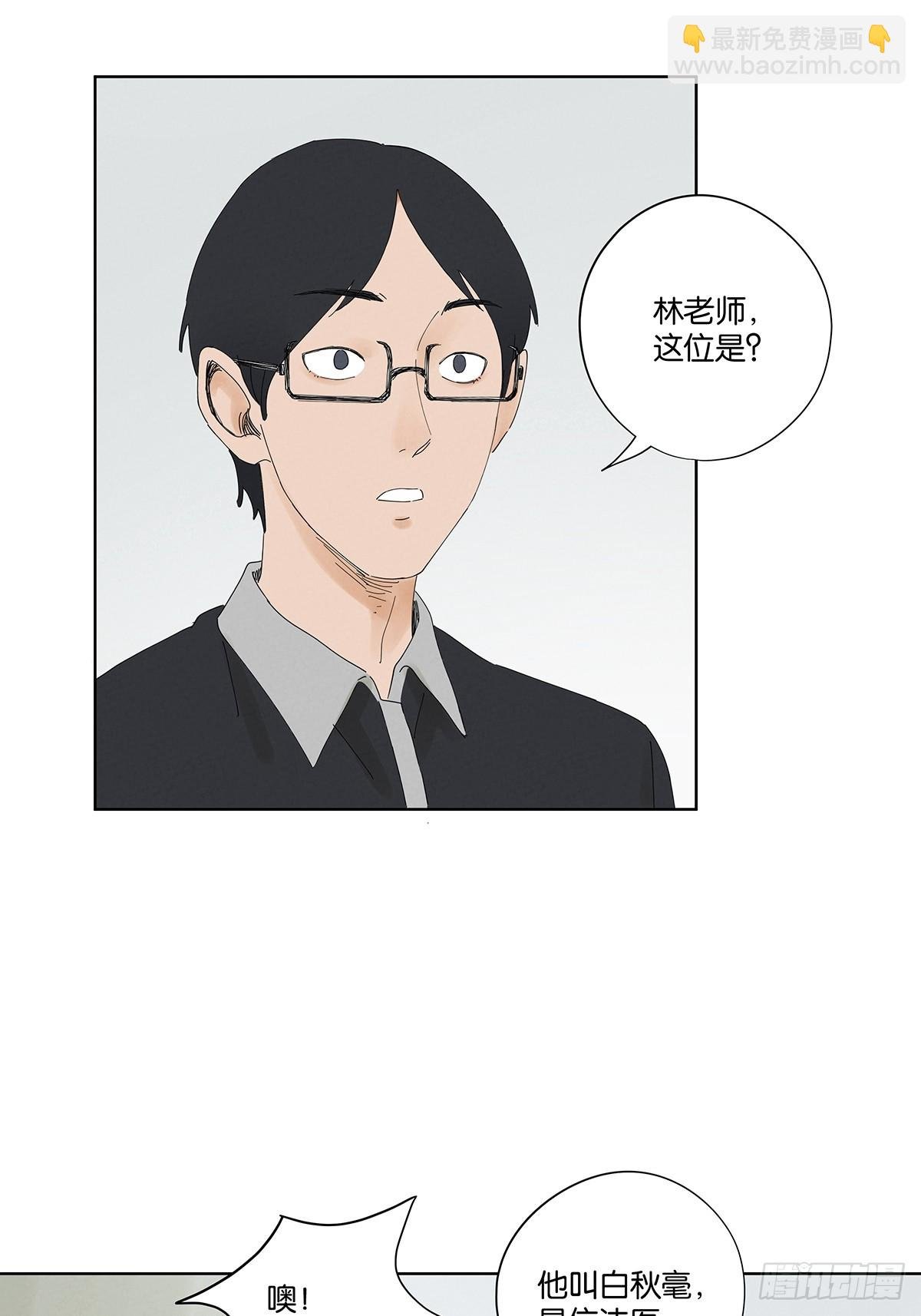 第二十五回：最勇敢的人