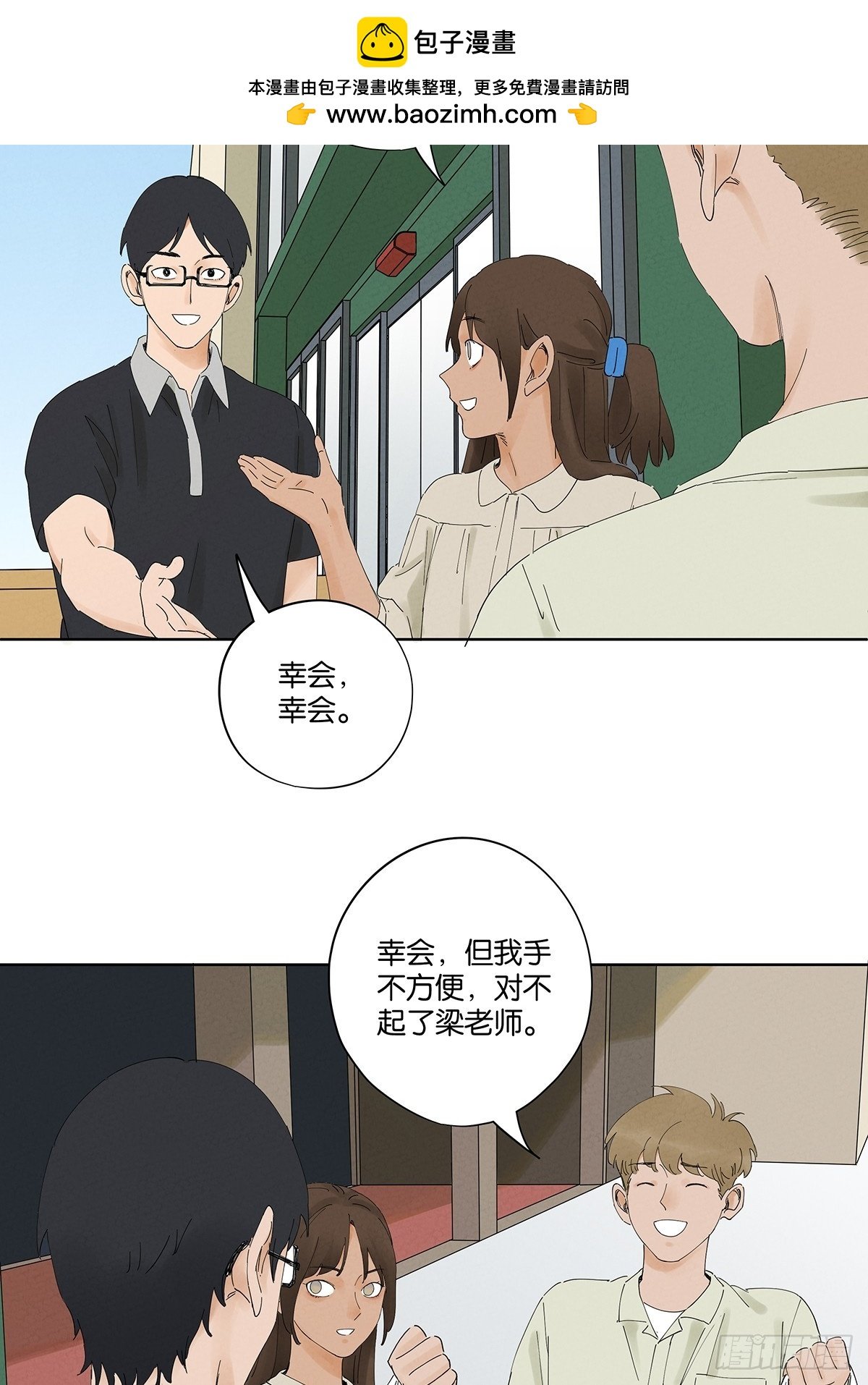 第二十五回：最勇敢的人