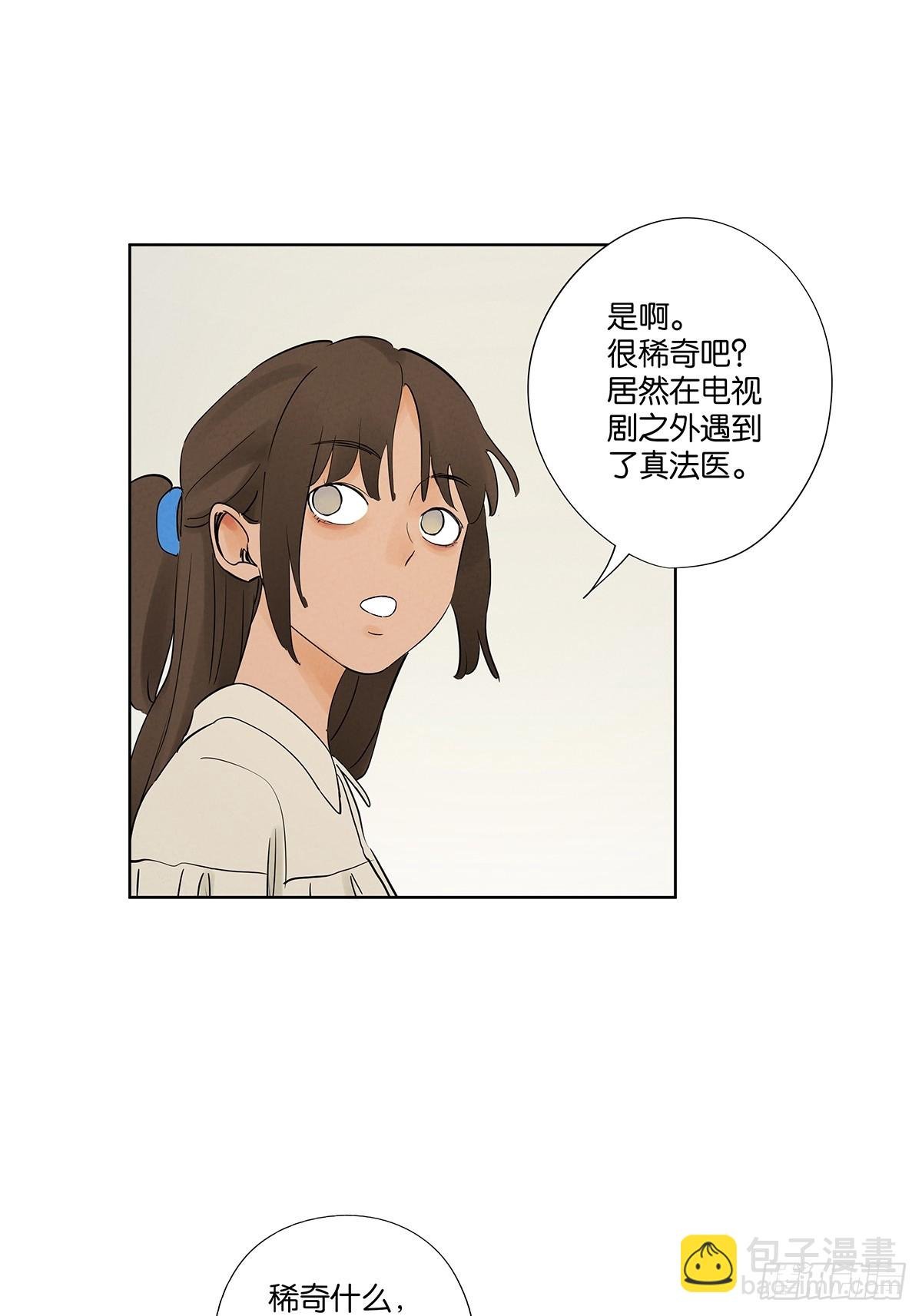 第二十五回：最勇敢的人