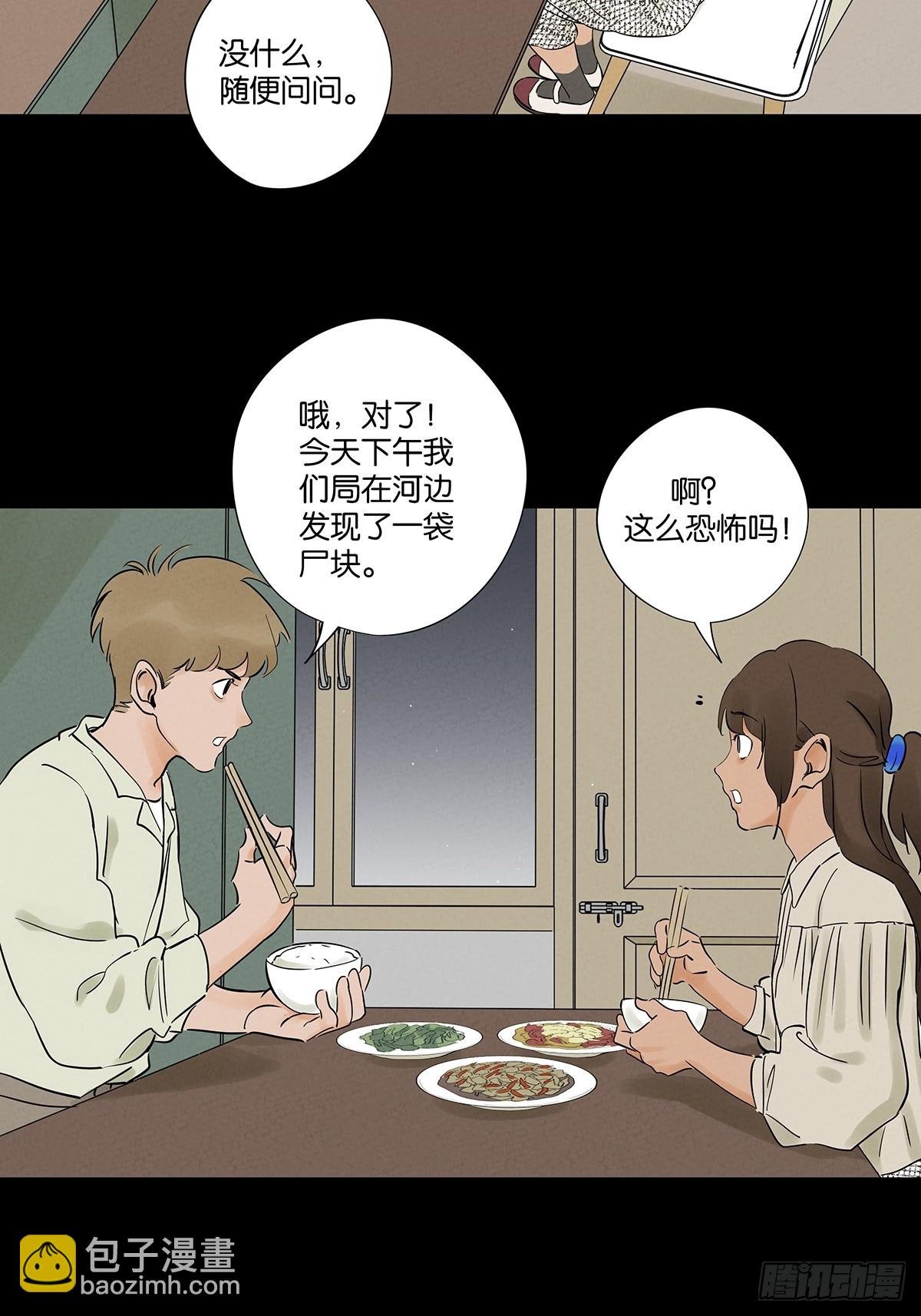 第二十五回：最勇敢的人
