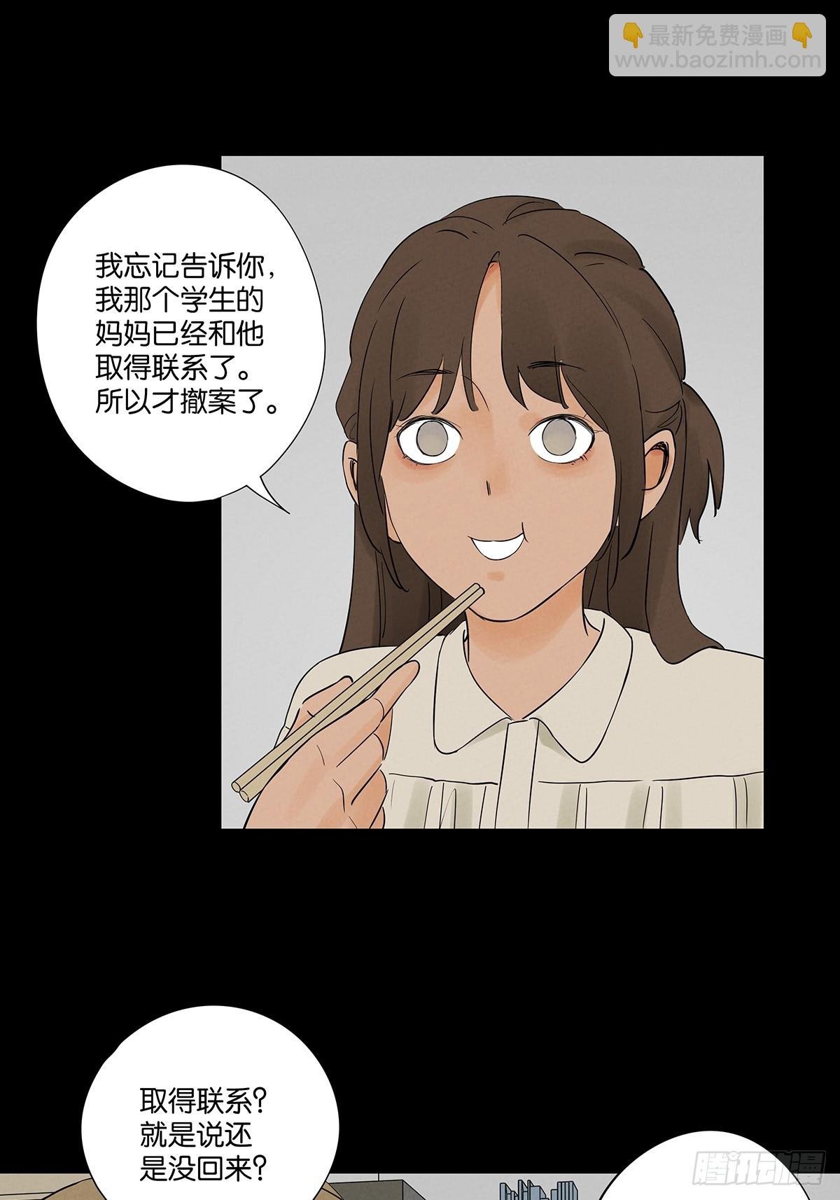 第二十五回：最勇敢的人