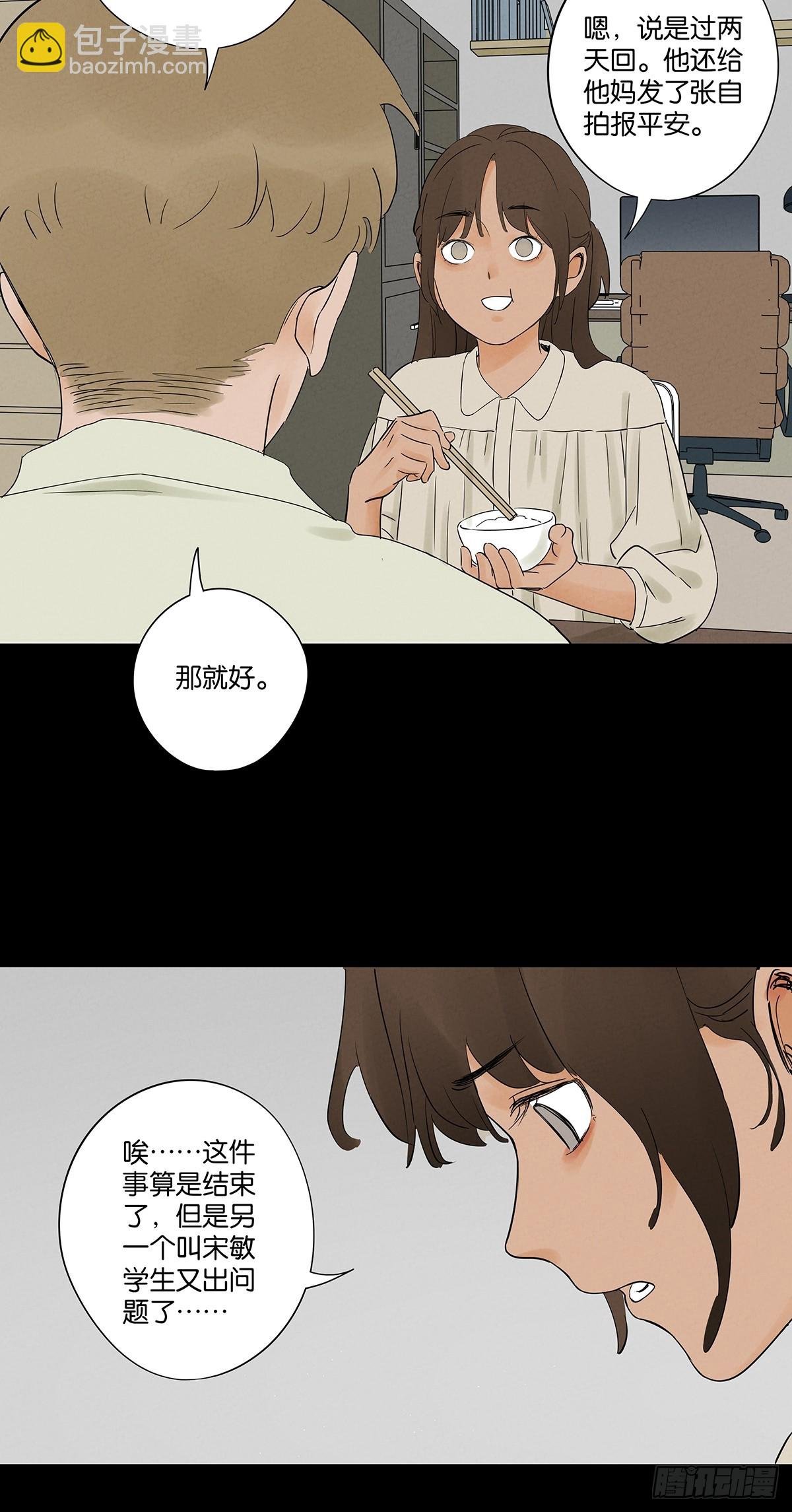 第二十五回：最勇敢的人