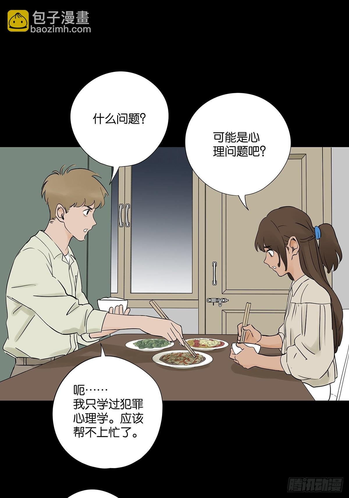 第二十五回：最勇敢的人