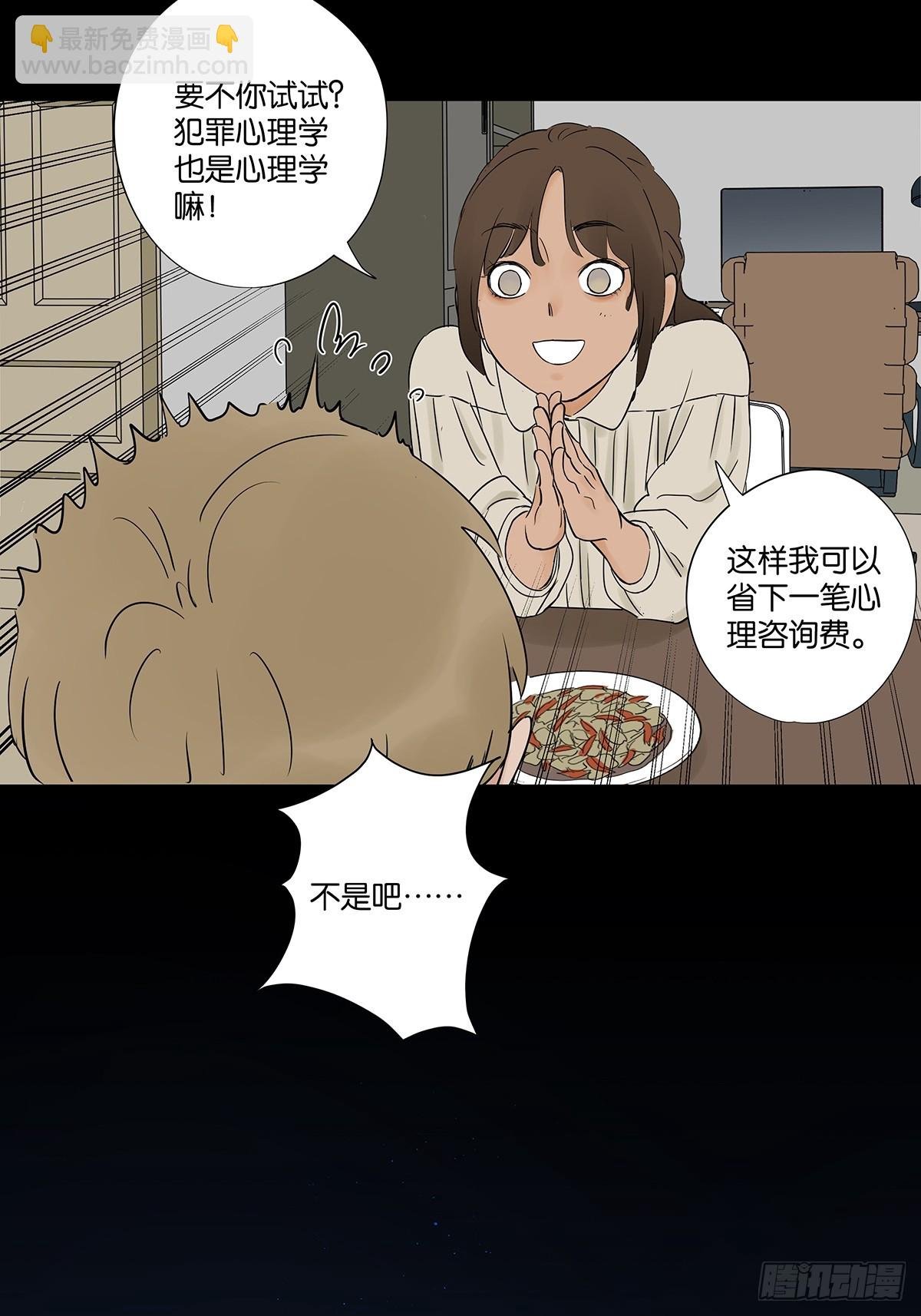 第二十五回：最勇敢的人