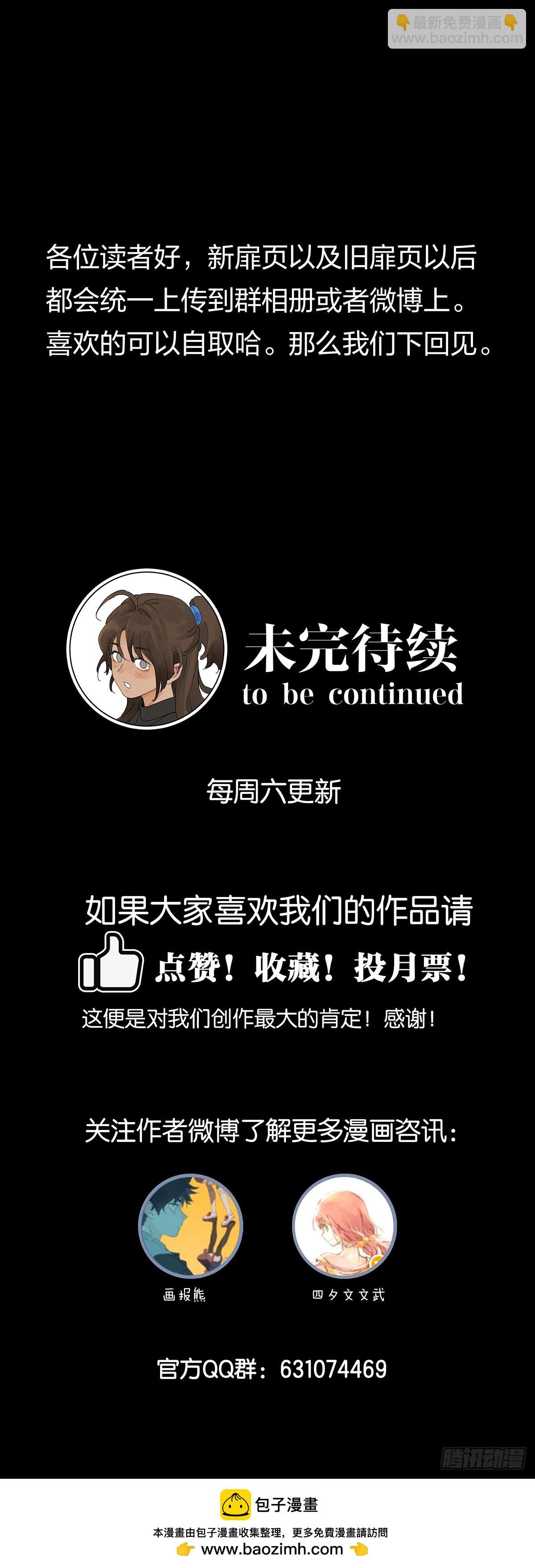 第二十五回：最勇敢的人