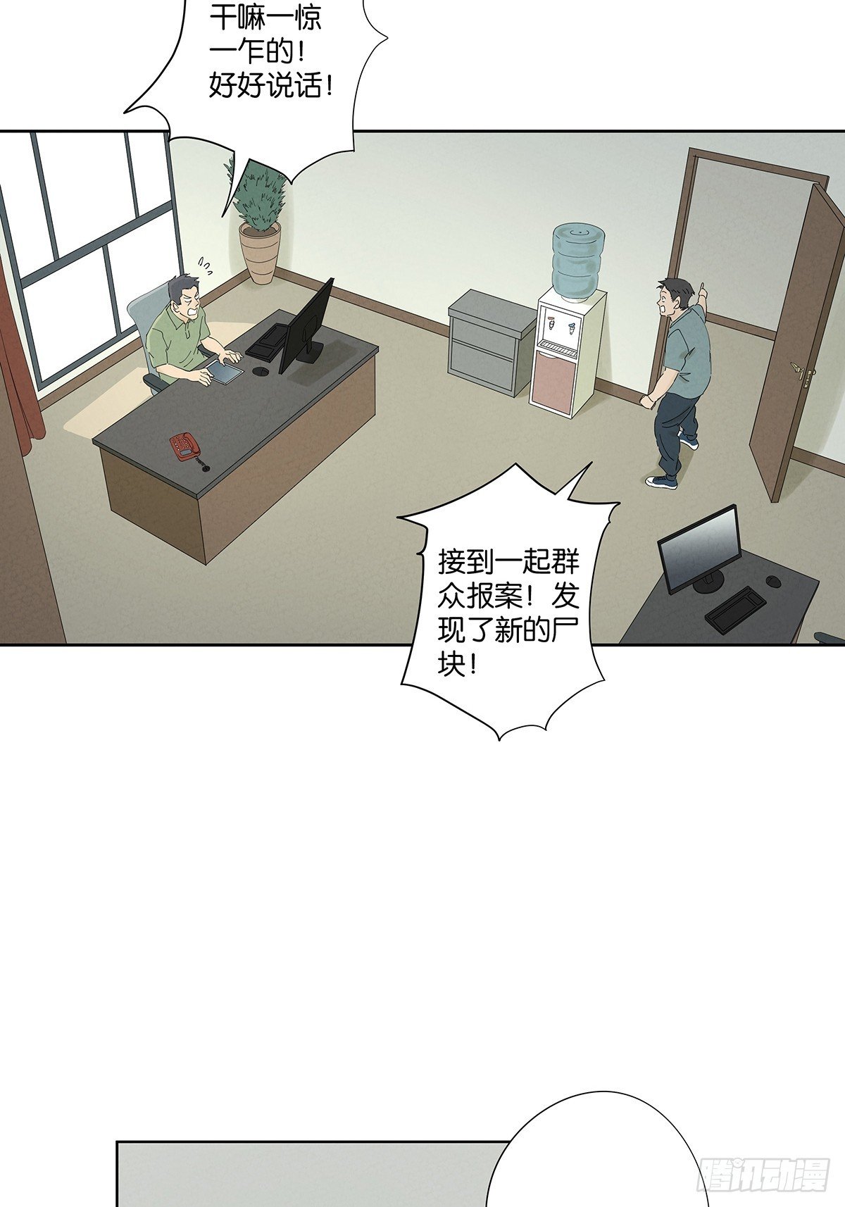 第二十六回：圆周假设