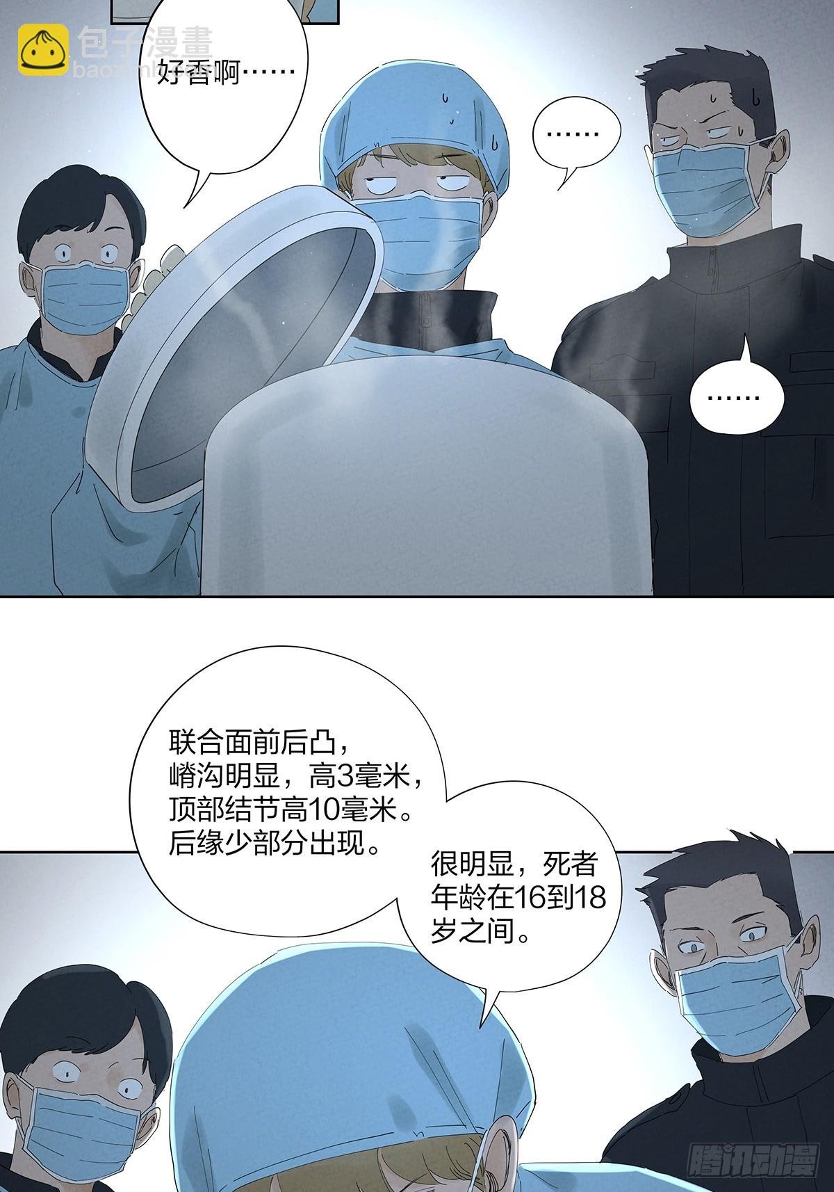 第二十六回：圆周假设