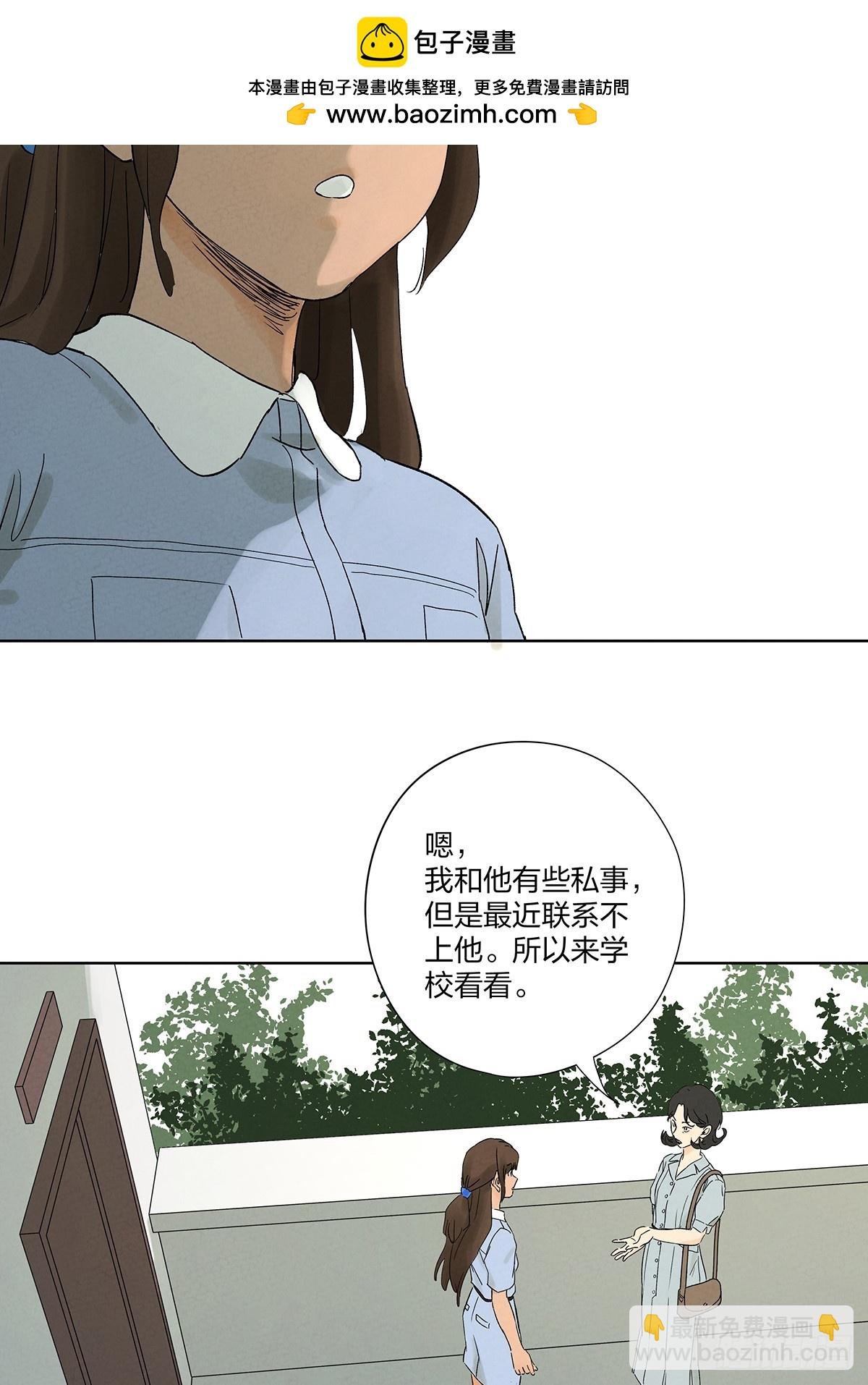 第二十九回：复仇