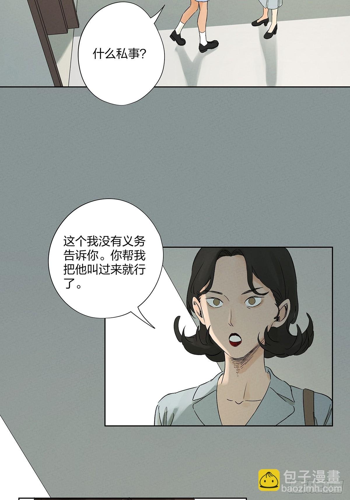 第二十九回：复仇