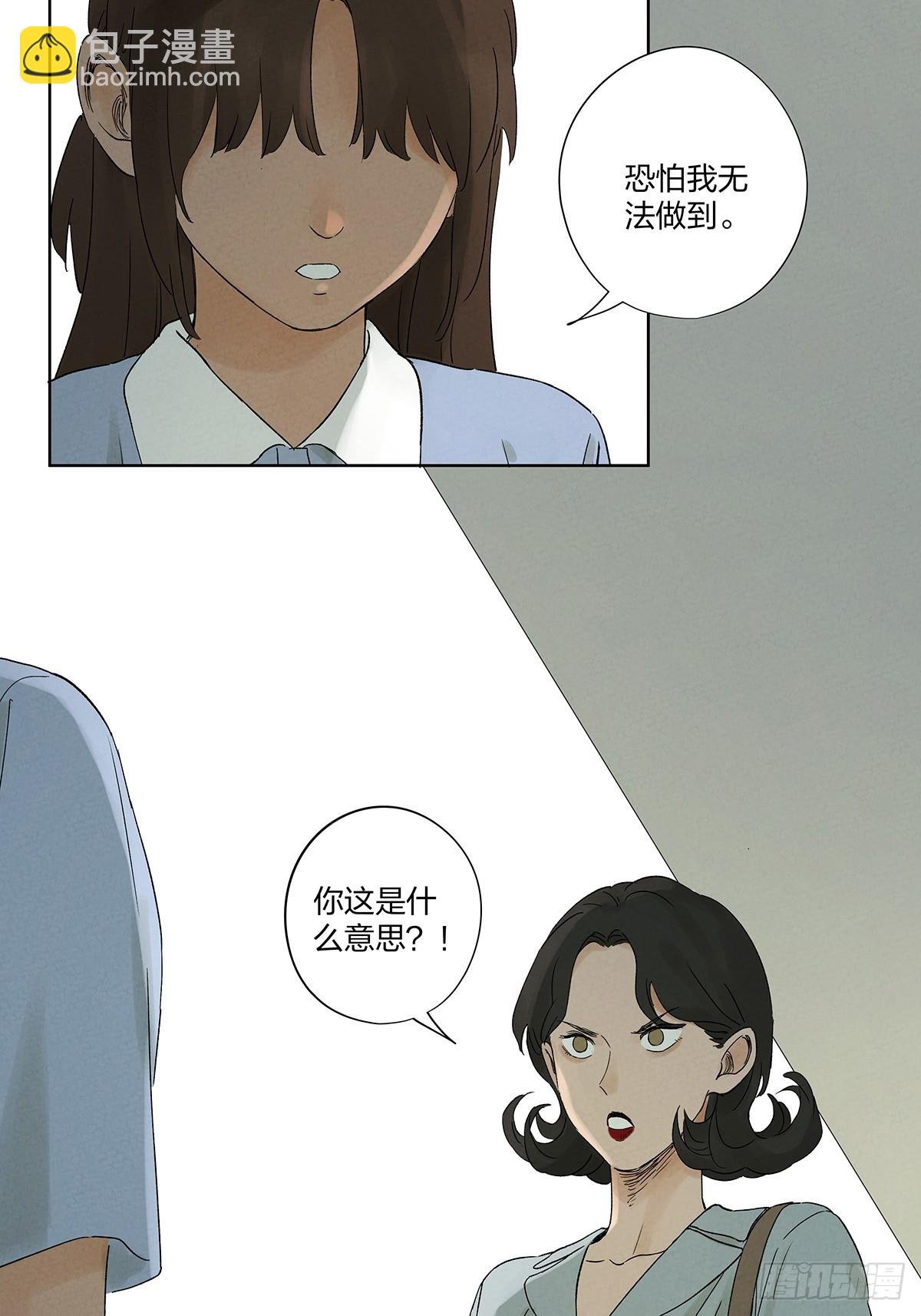 第二十九回：复仇