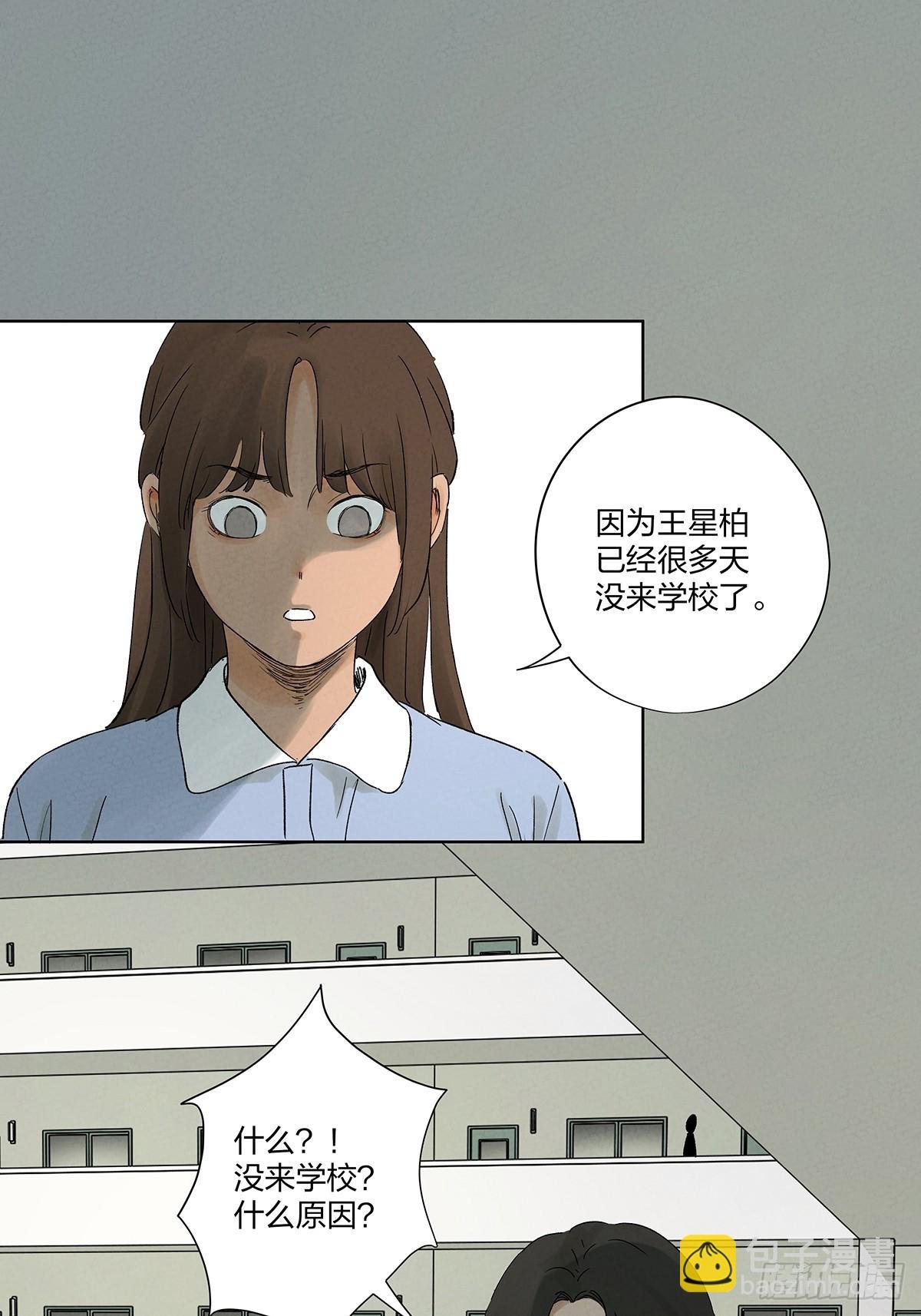 第二十九回：复仇