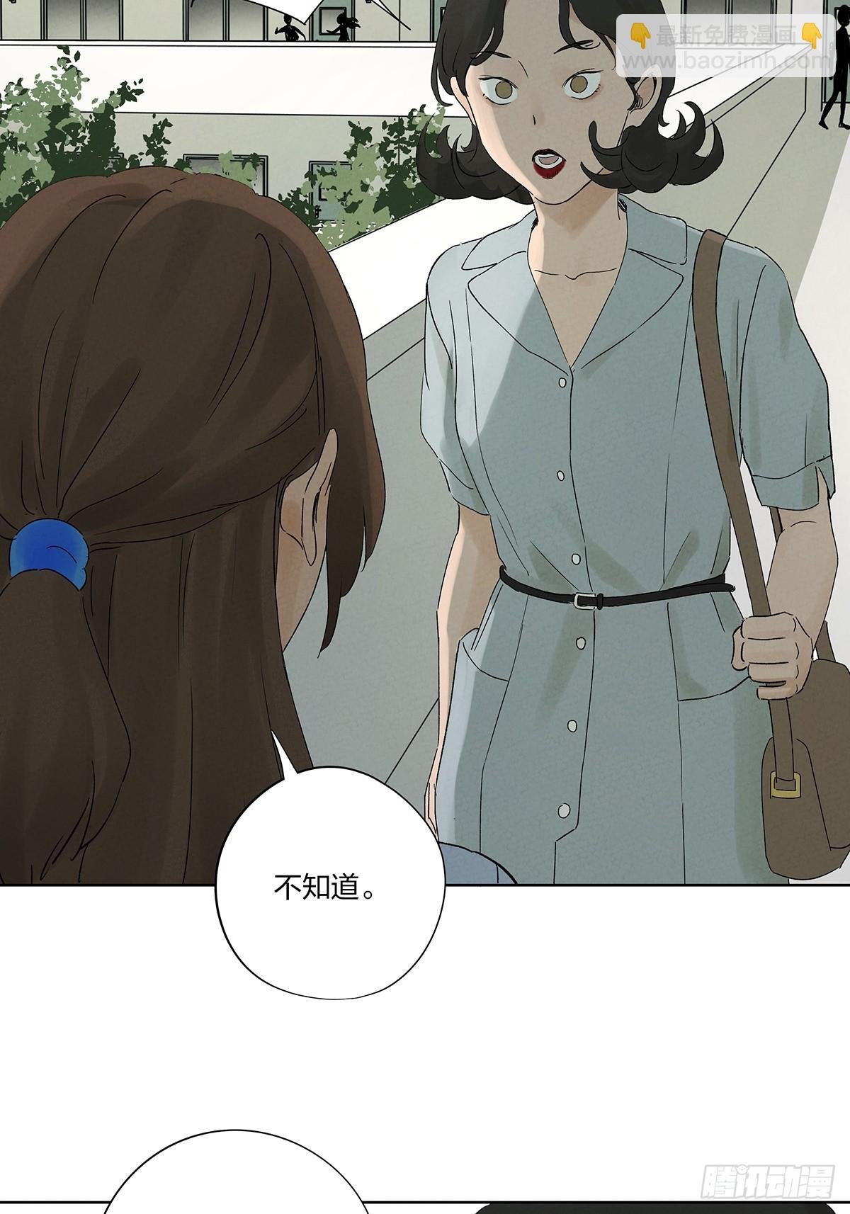 第二十九回：复仇