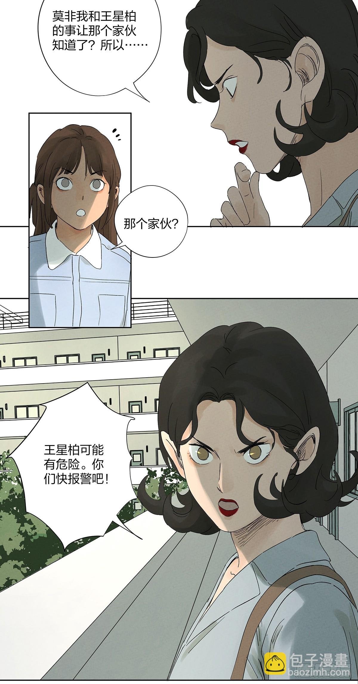 第二十九回：复仇