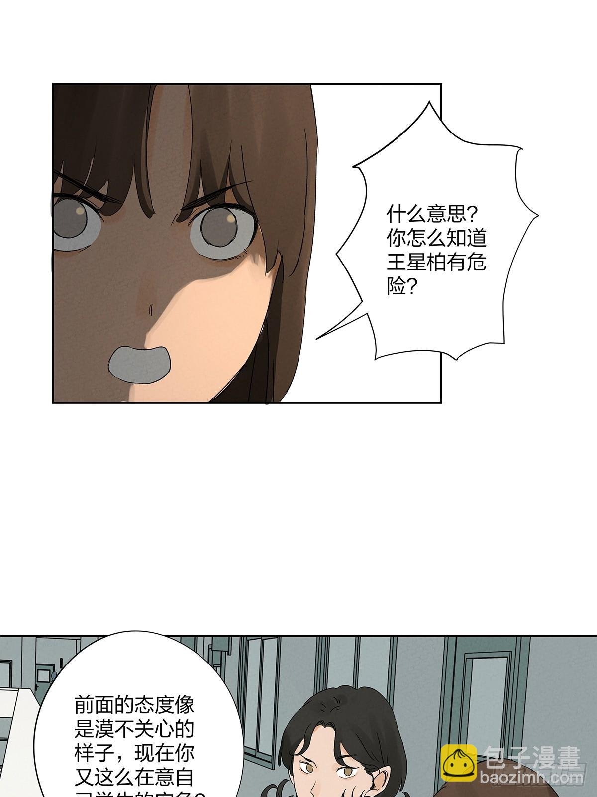第二十九回：复仇
