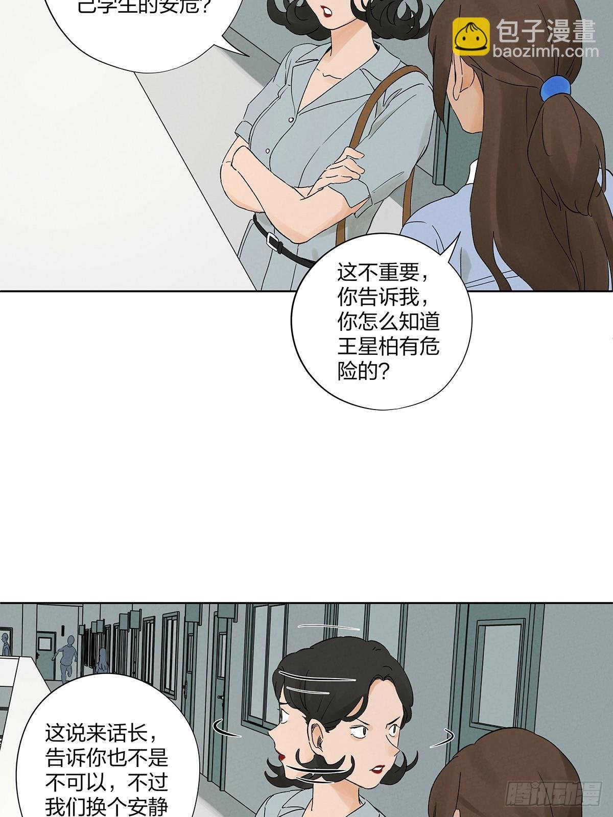 第二十九回：复仇