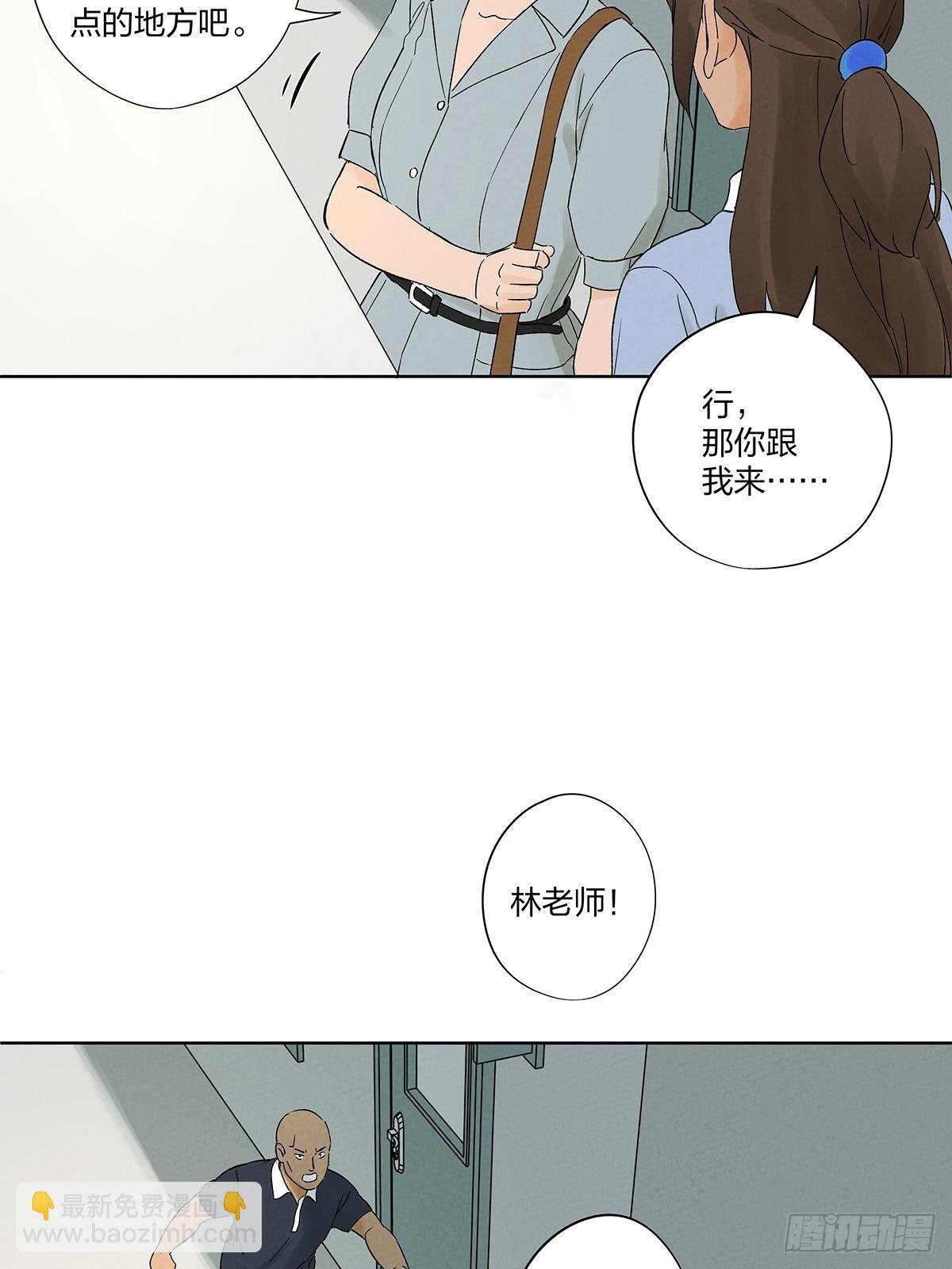 第二十九回：复仇