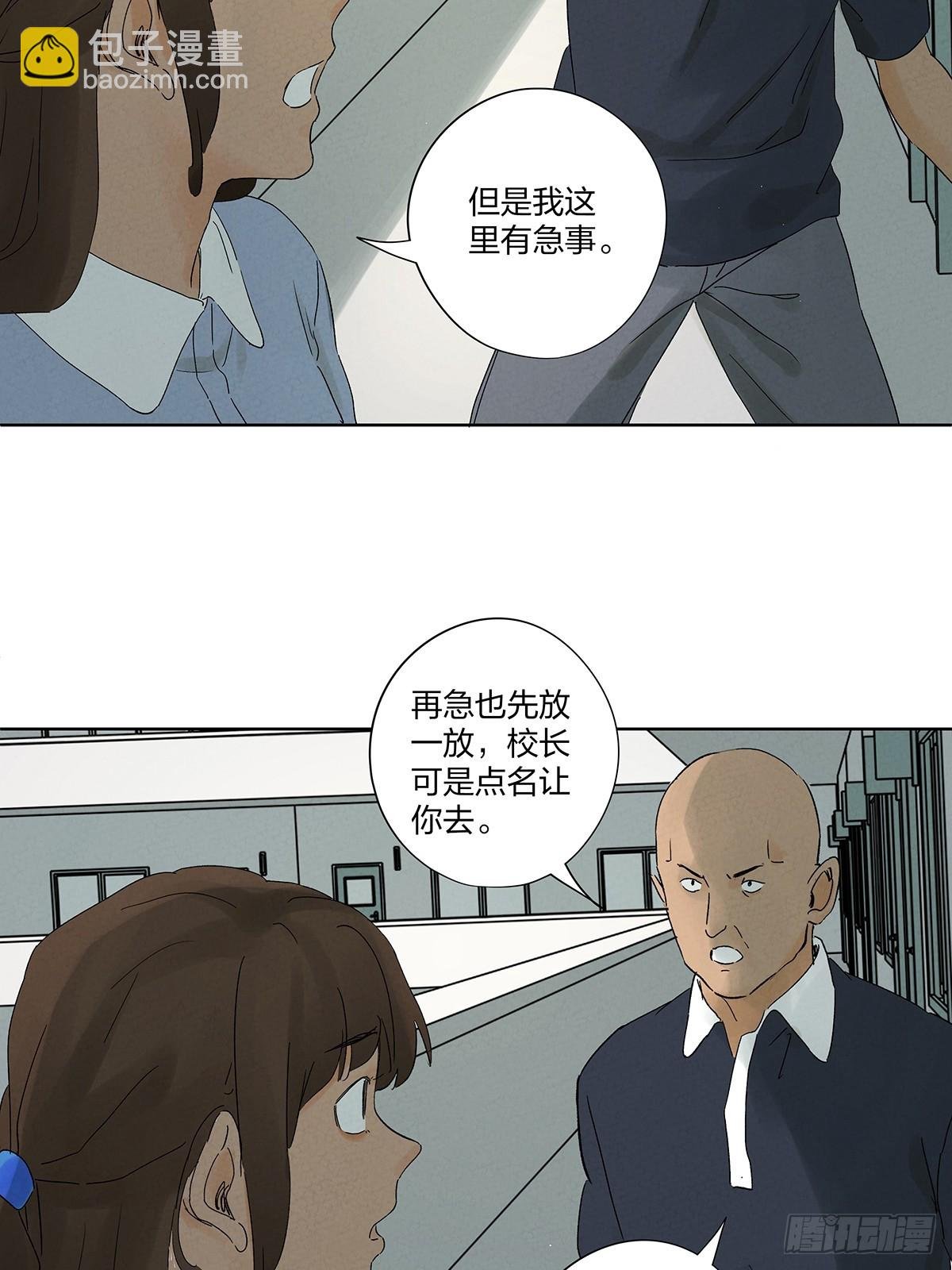 第二十九回：复仇