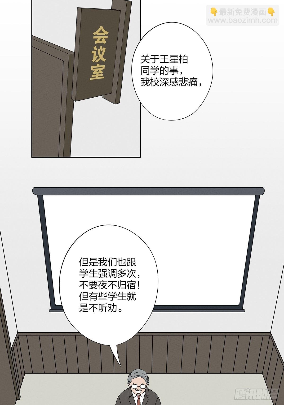 第二十九回：复仇