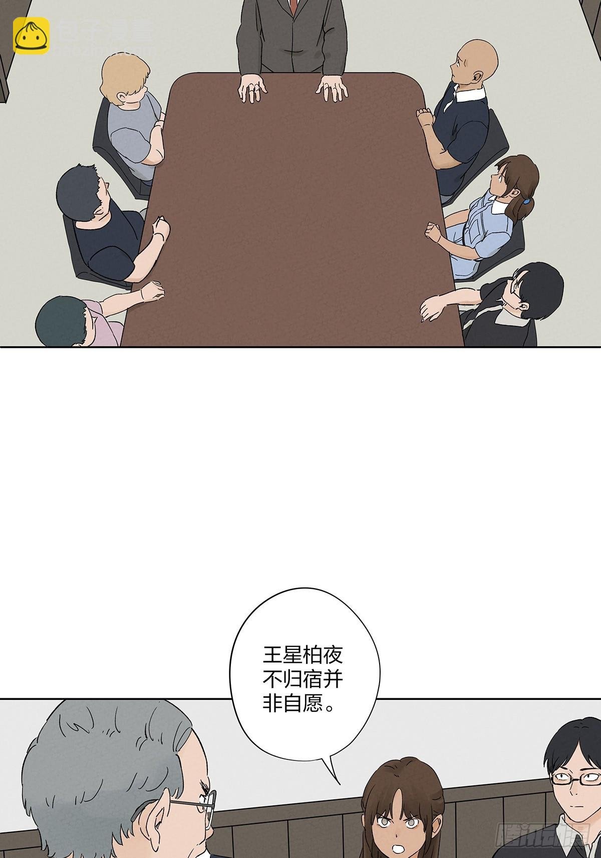 第二十九回：复仇