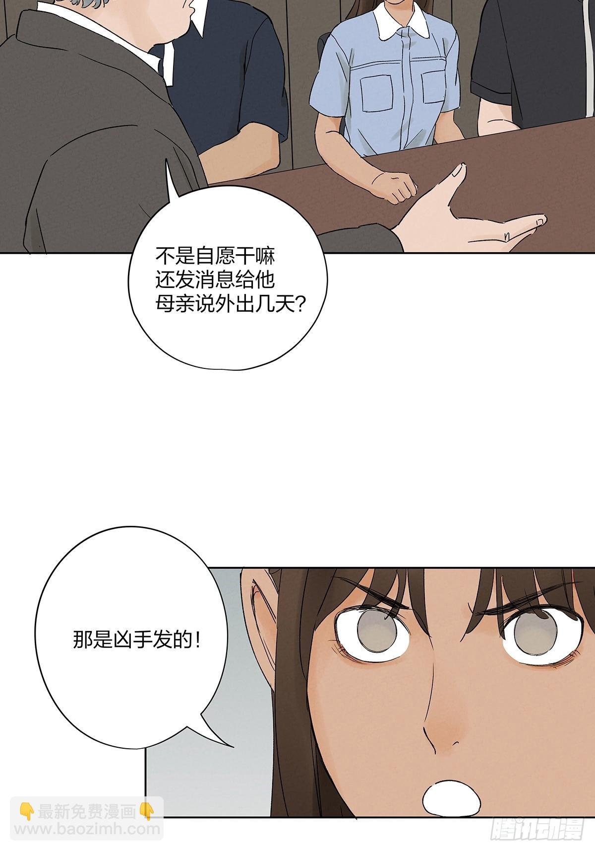 第二十九回：复仇