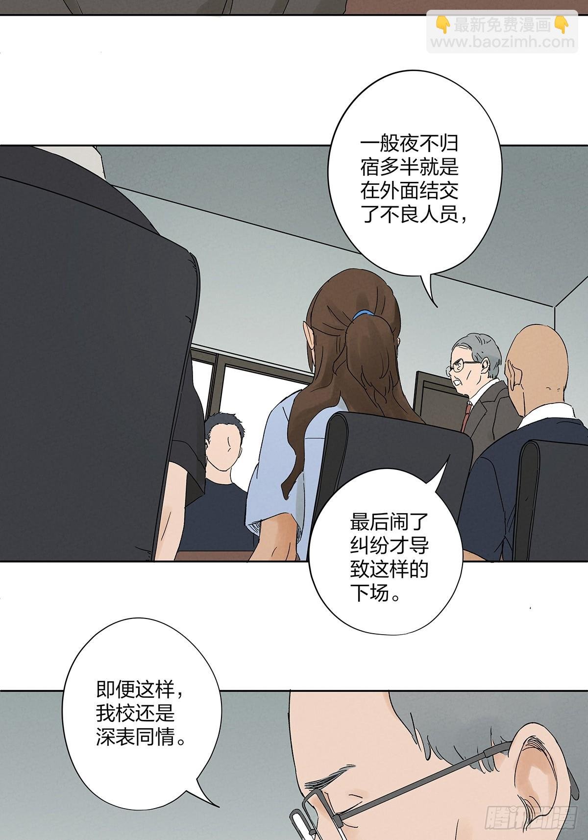 第二十九回：复仇
