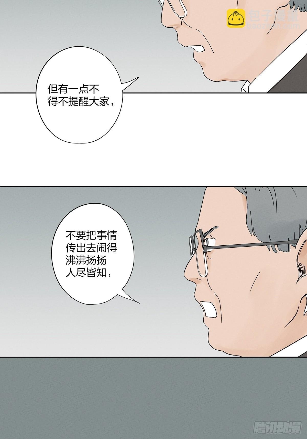 第二十九回：复仇