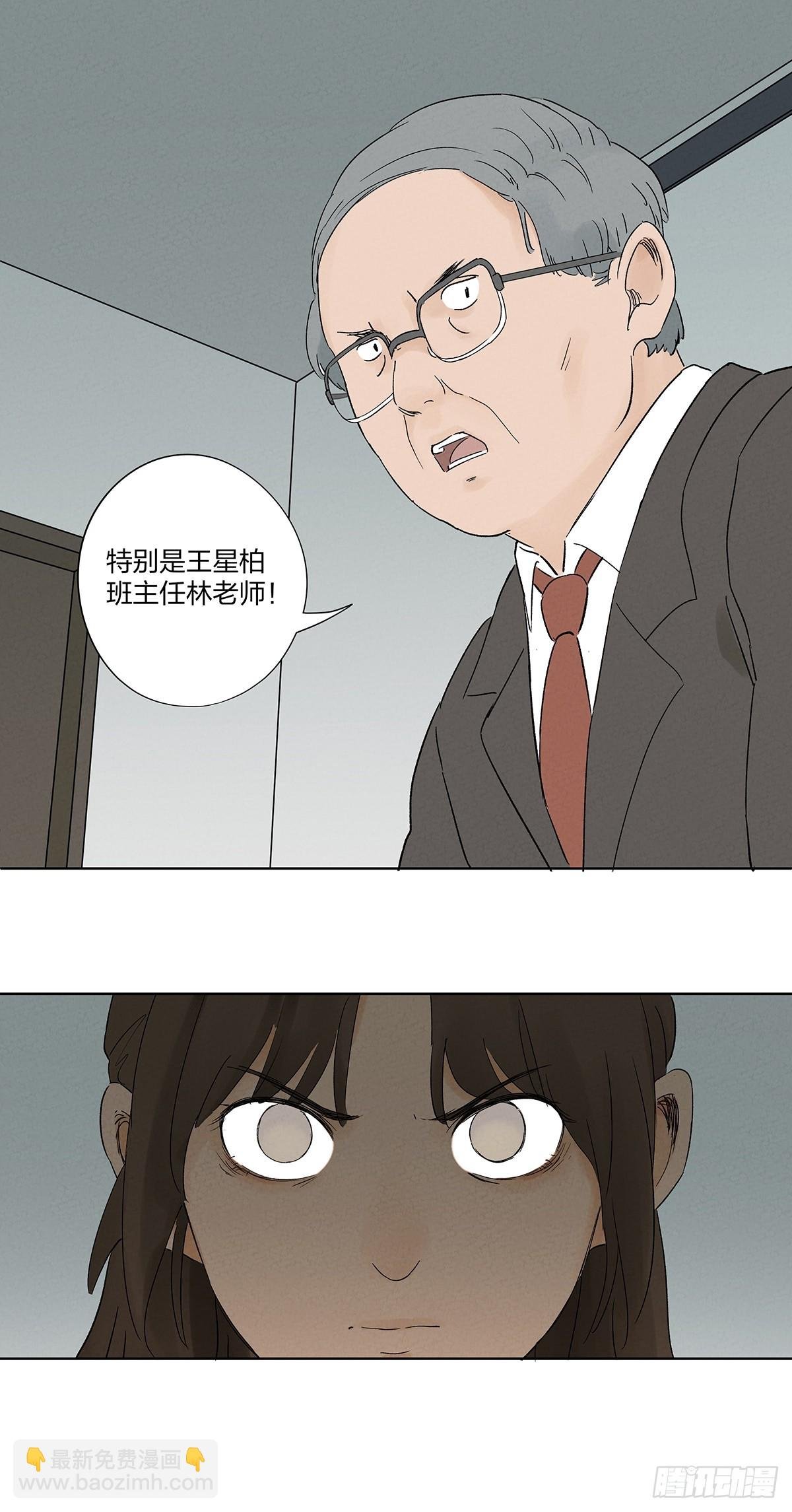 第二十九回：复仇