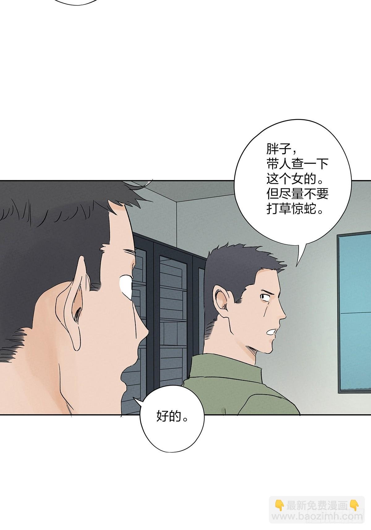 第二十九回：复仇