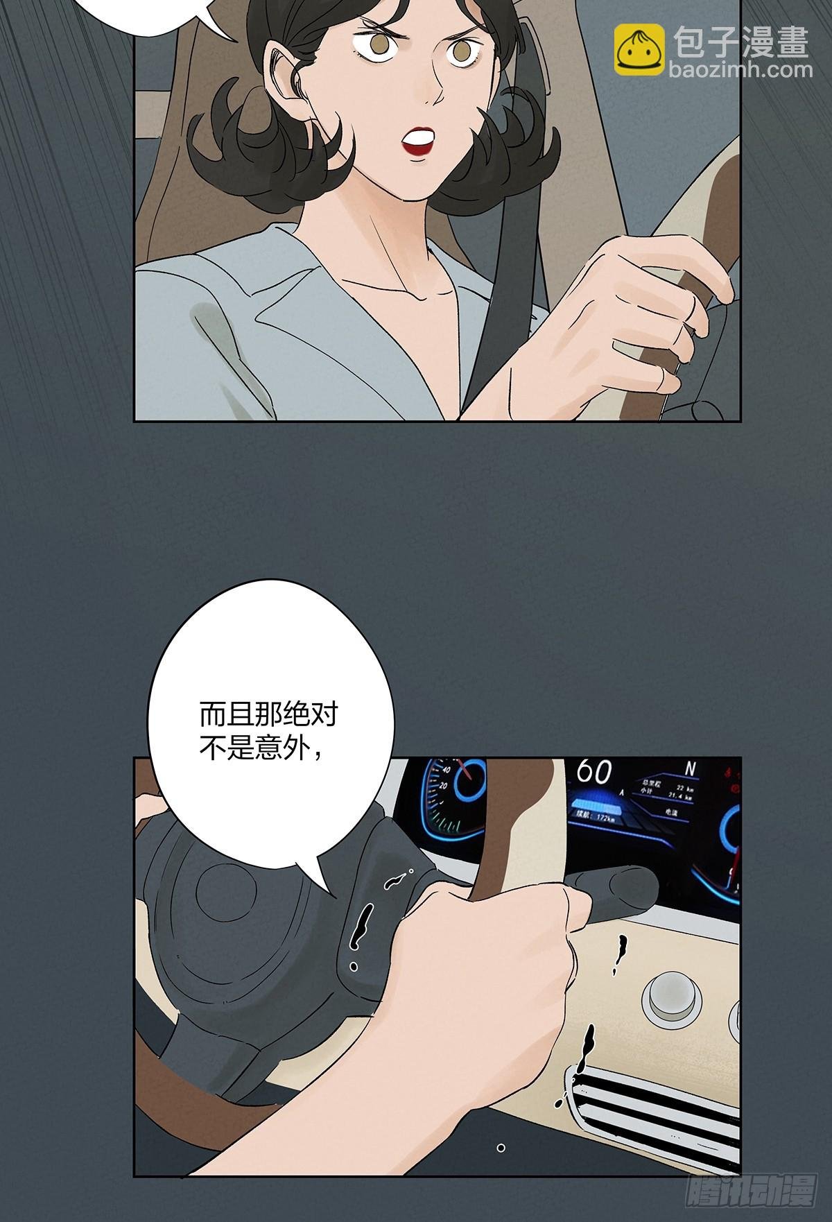 第二十九回：复仇