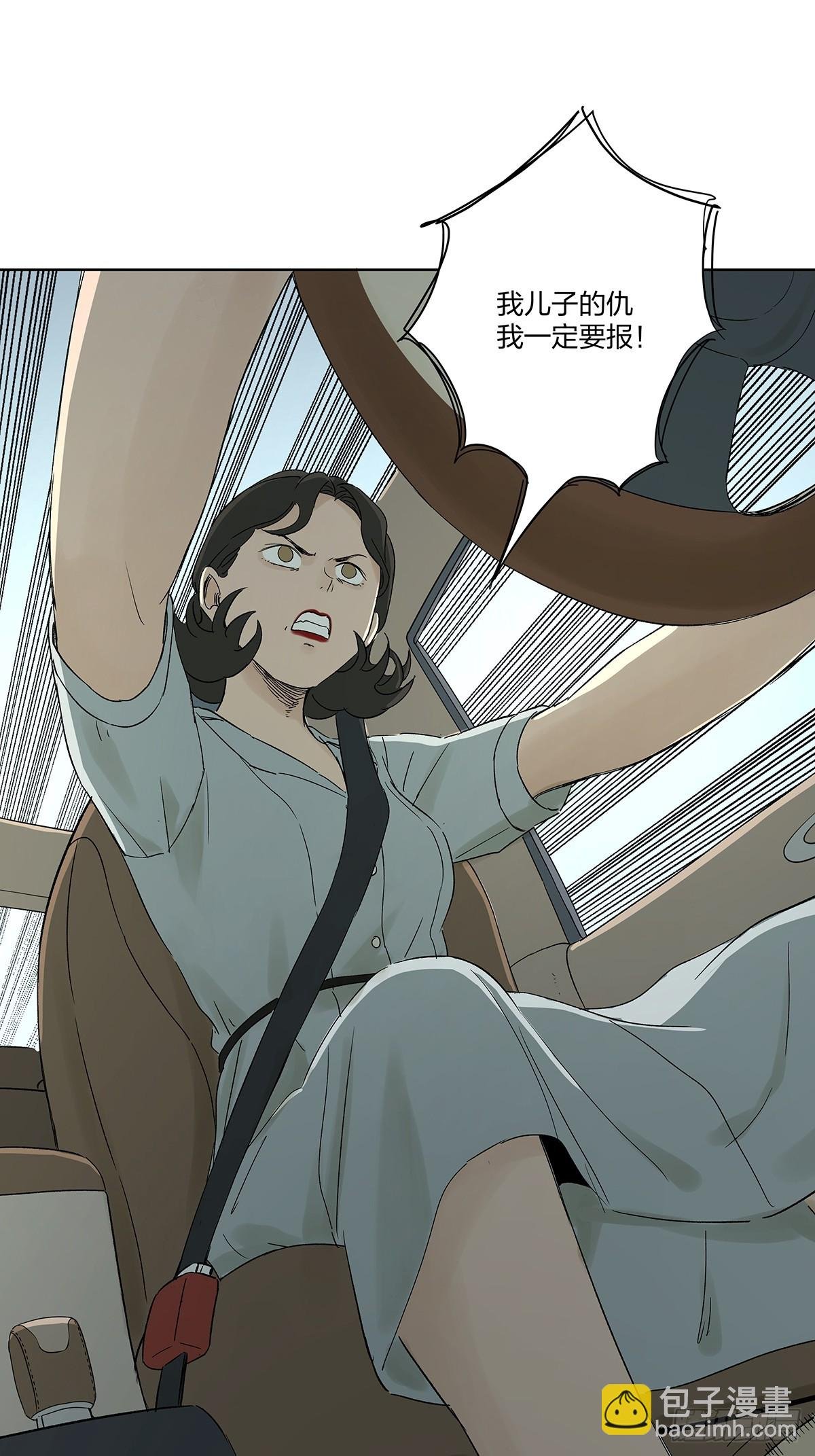 第二十九回：复仇