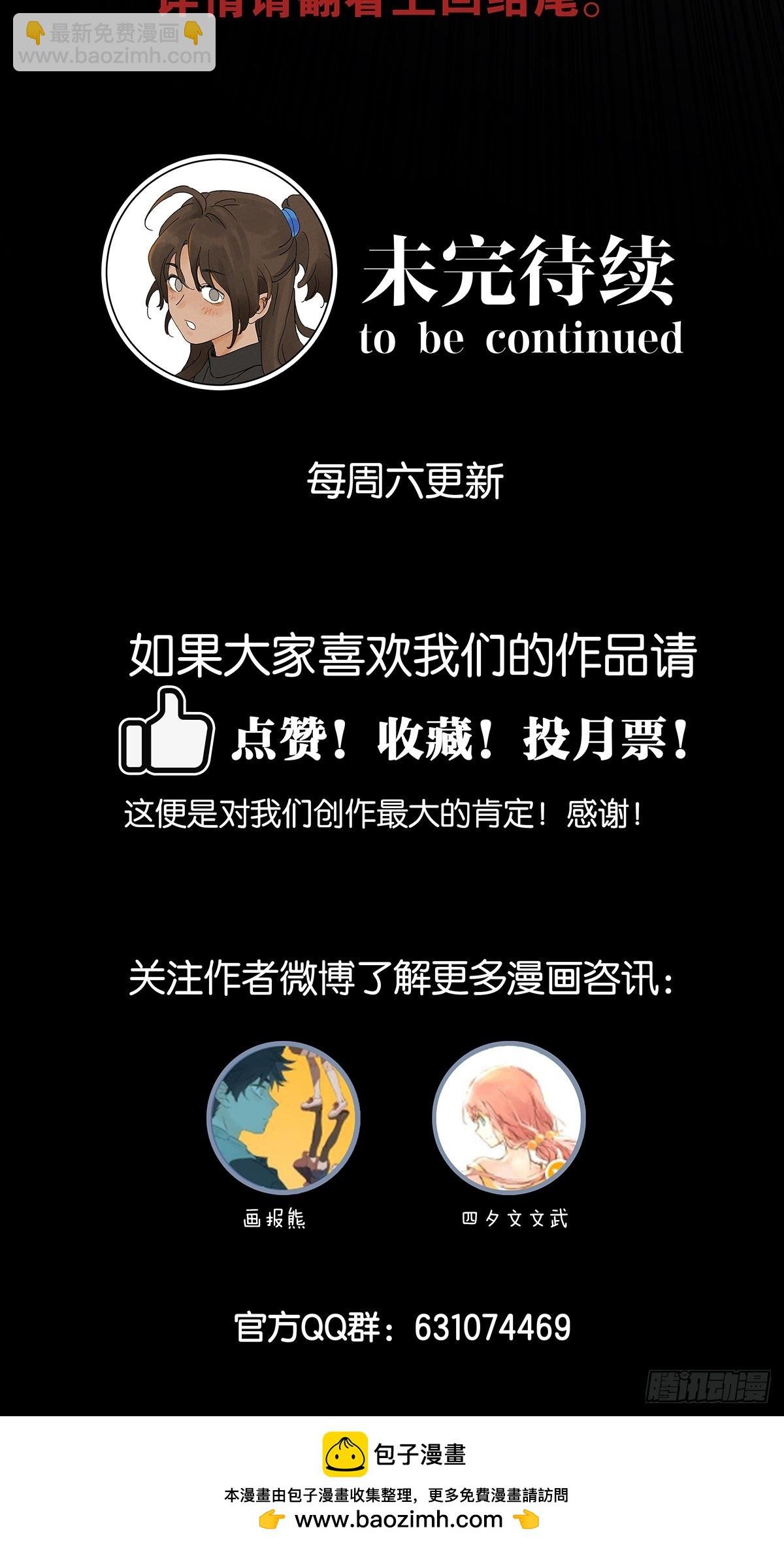 第二十九回：复仇