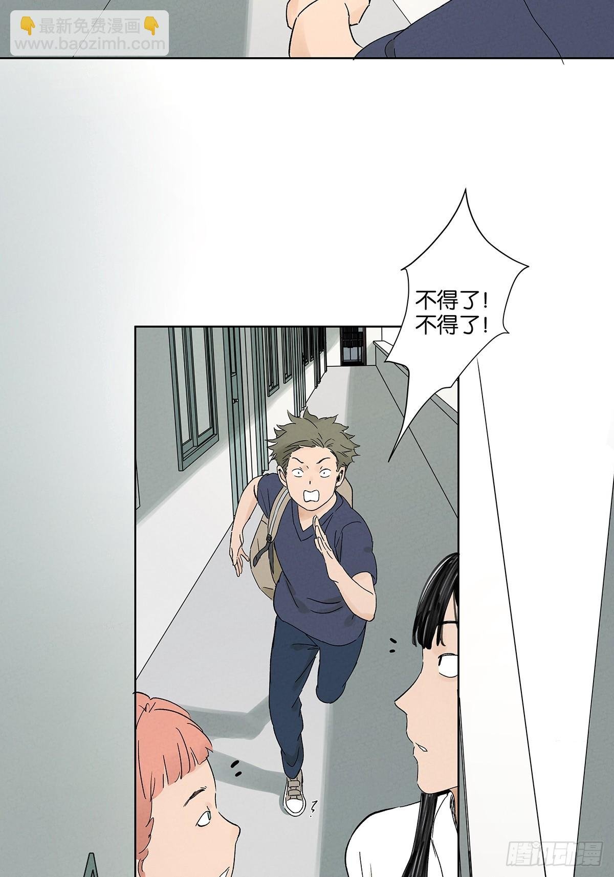 第三十回：尸臭