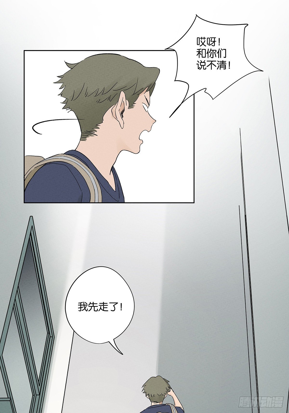 第三十回：尸臭