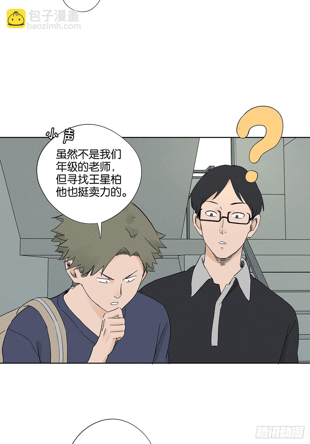 第三十回：尸臭