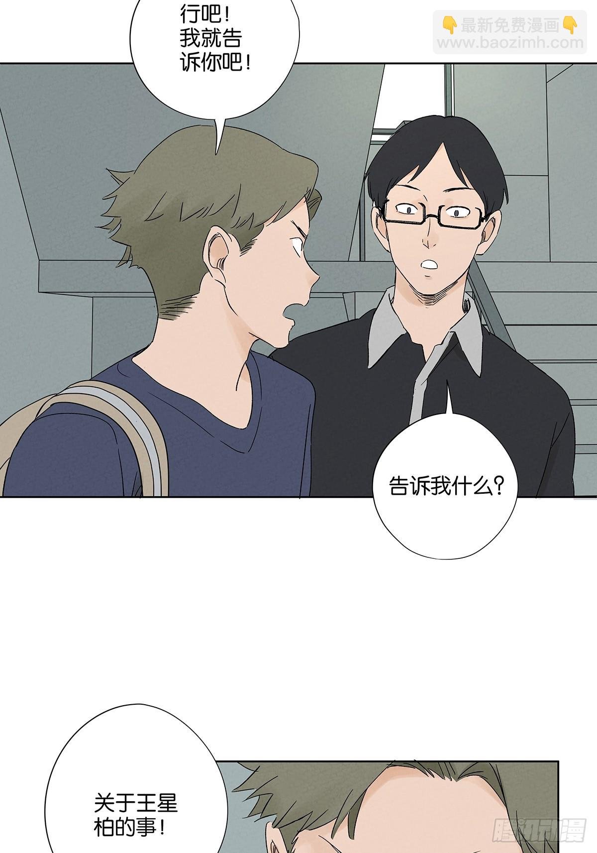 第三十回：尸臭