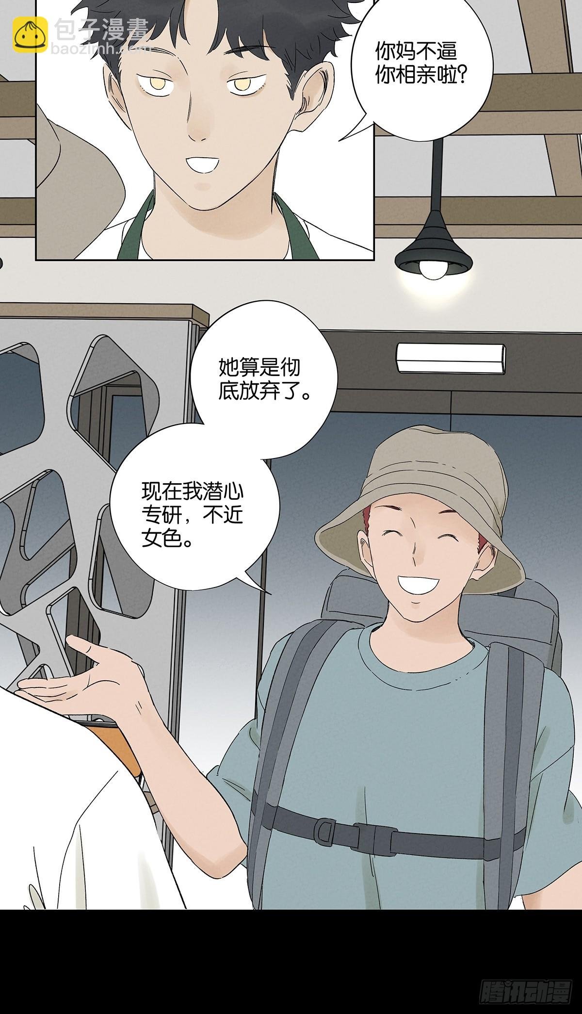 第三十回：尸臭