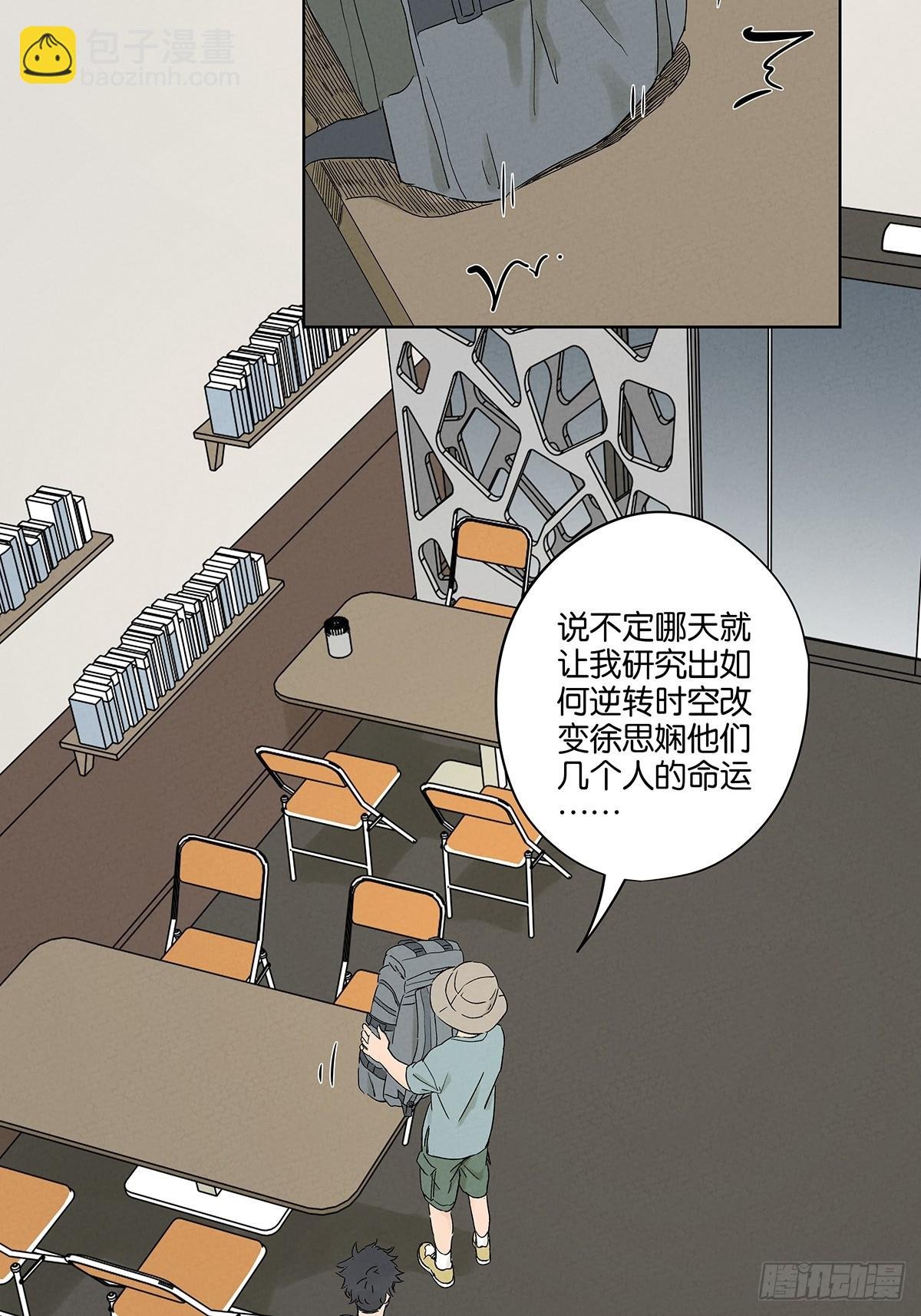 第三十回：尸臭