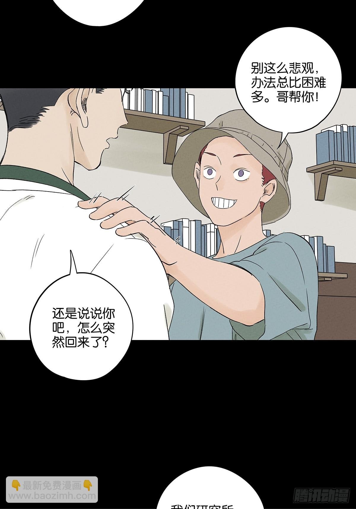 第三十回：尸臭