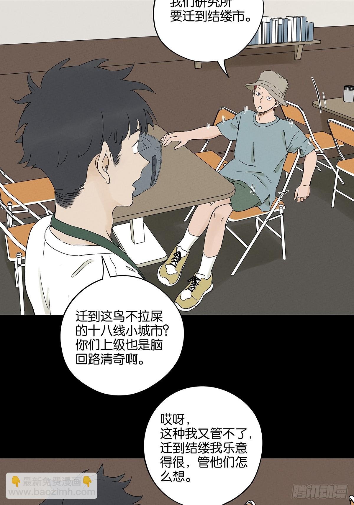 第三十回：尸臭